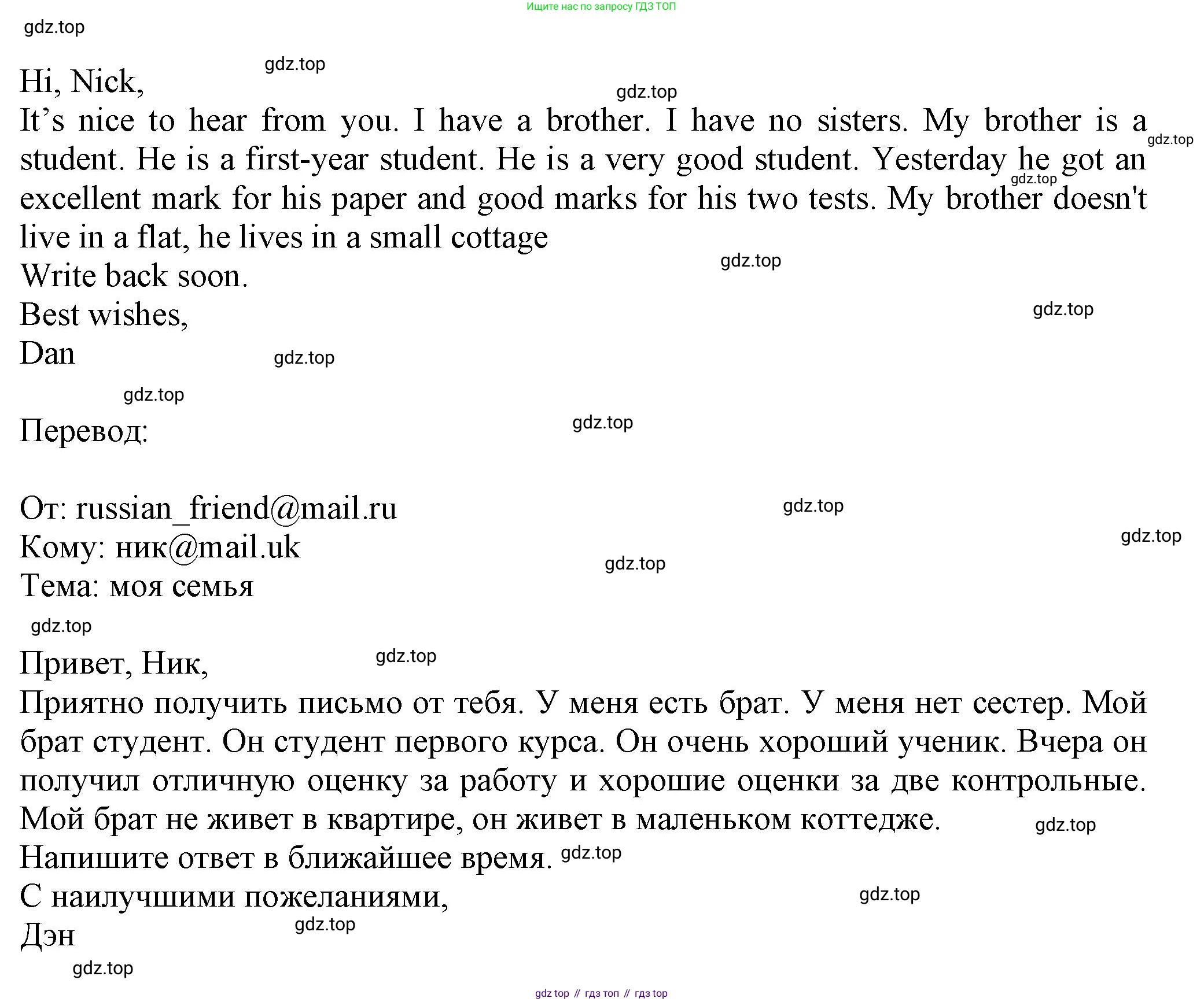 Английский язык (english), 5 класс Тренировочные упражнения в формате ОГЭ (ГИА), авторы: Ваулина Юлия Евгеньевна (Vaulina Julia), Подоляко Ольга Евгеньевна (Podolyako Olga), издательство Просвещение, Москва, 2023, оранжевого цвета, страница 48, номер 18, Решение 1 (продолжение 3)