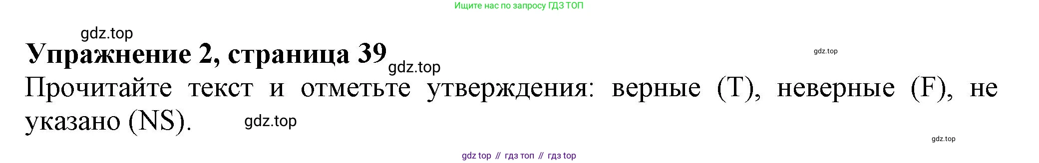 Английский язык (english), 5 класс Тренировочные упражнения в формате ОГЭ (ГИА), авторы: Ваулина Юлия Евгеньевна (Vaulina Julia), Подоляко Ольга Евгеньевна (Podolyako Olga), издательство Просвещение, Москва, 2023, оранжевого цвета, страница 39, номер 2, Решение 1