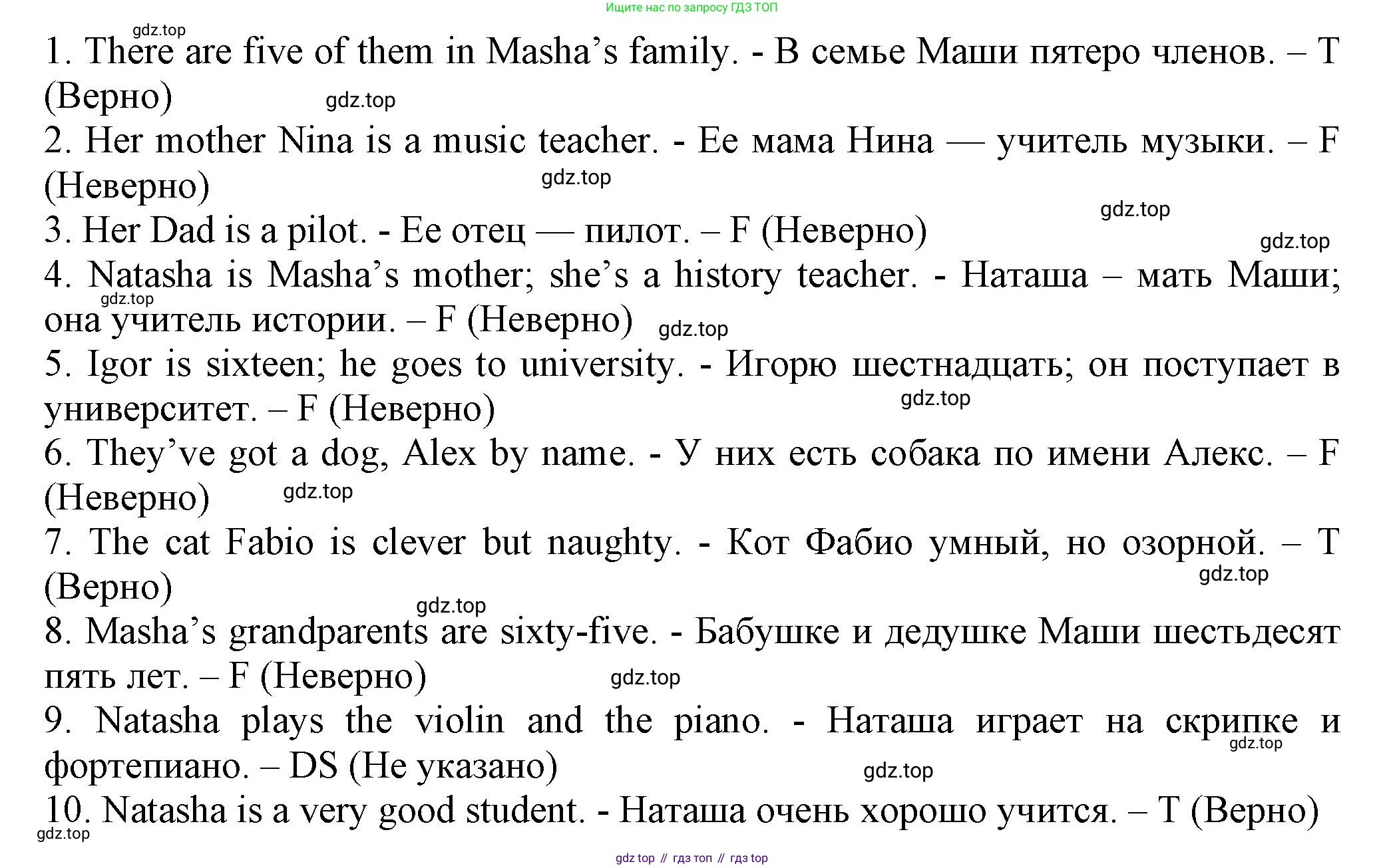 Английский язык (english), 5 класс Тренировочные упражнения в формате ОГЭ (ГИА), авторы: Ваулина Юлия Евгеньевна (Vaulina Julia), Подоляко Ольга Евгеньевна (Podolyako Olga), издательство Просвещение, Москва, 2023, оранжевого цвета, страница 39, номер 2, Решение 1 (продолжение 2)