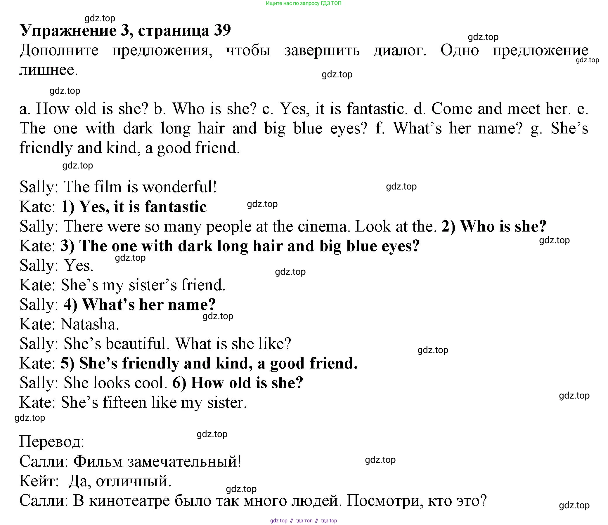 Английский язык (english), 5 класс Тренировочные упражнения в формате ОГЭ (ГИА), авторы: Ваулина Юлия Евгеньевна (Vaulina Julia), Подоляко Ольга Евгеньевна (Podolyako Olga), издательство Просвещение, Москва, 2023, оранжевого цвета, страница 39, номер 3, Решение 1