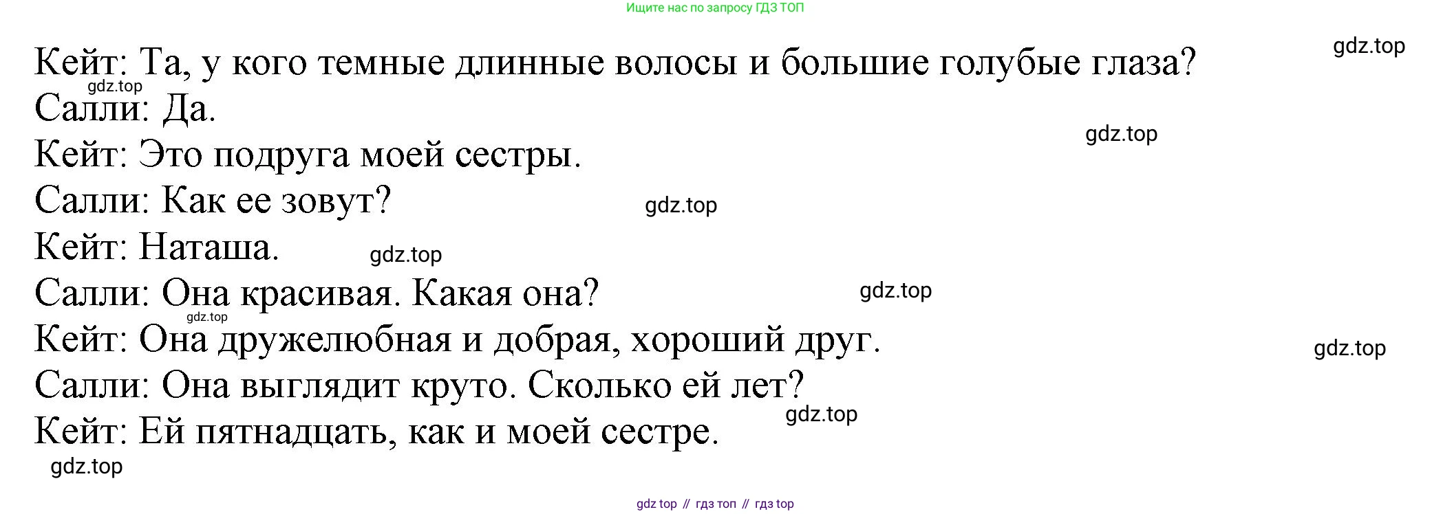 Английский язык (english), 5 класс Тренировочные упражнения в формате ОГЭ (ГИА), авторы: Ваулина Юлия Евгеньевна (Vaulina Julia), Подоляко Ольга Евгеньевна (Podolyako Olga), издательство Просвещение, Москва, 2023, оранжевого цвета, страница 39, номер 3, Решение 1 (продолжение 2)