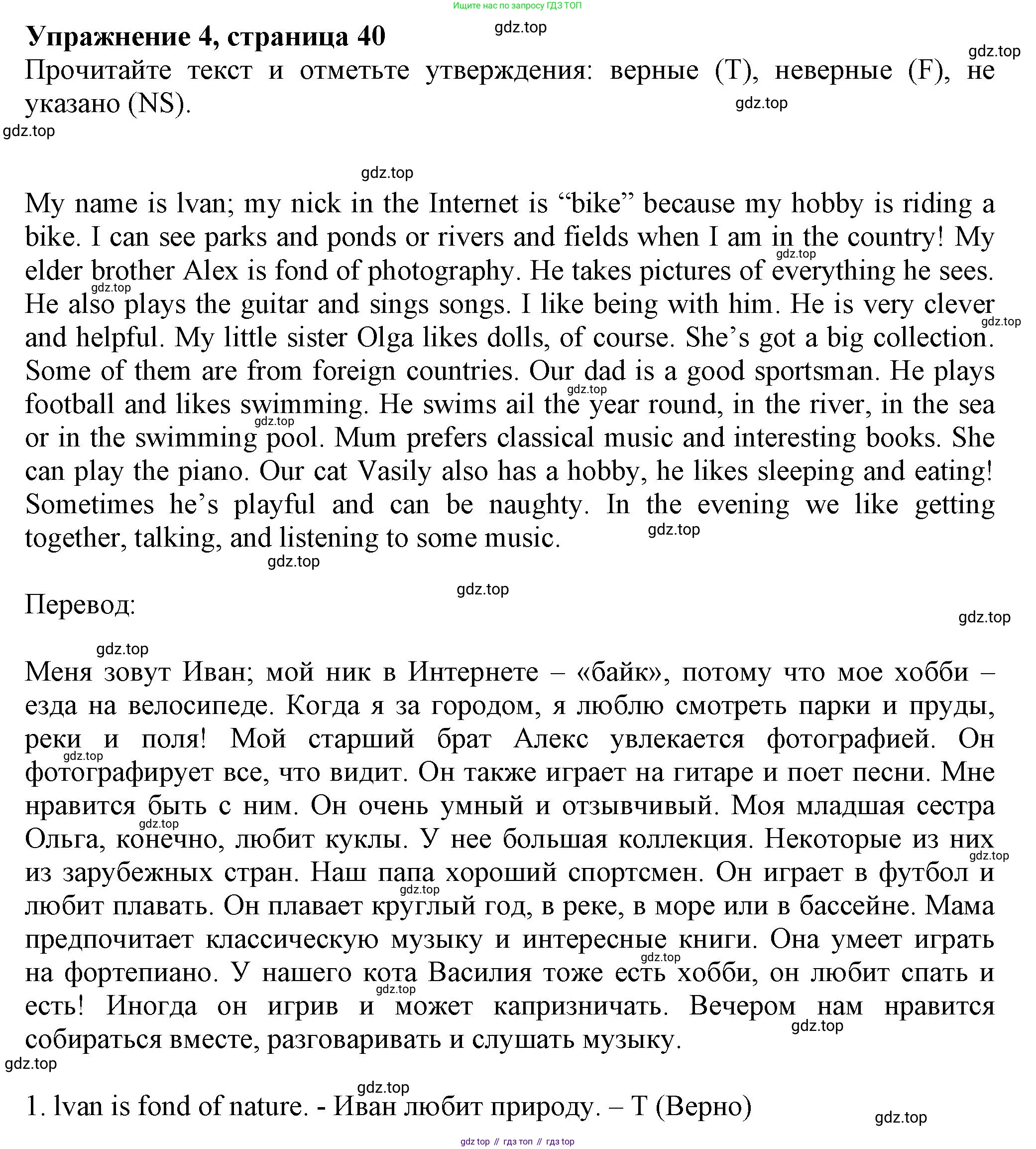 Английский язык (english), 5 класс Тренировочные упражнения в формате ОГЭ (ГИА), авторы: Ваулина Юлия Евгеньевна (Vaulina Julia), Подоляко Ольга Евгеньевна (Podolyako Olga), издательство Просвещение, Москва, 2023, оранжевого цвета, страница 40, номер 4, Решение 1