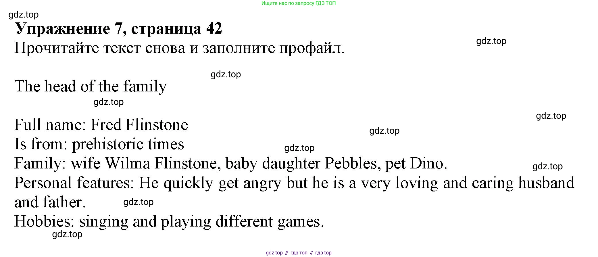 ГДЗ Английский язык (english), 5 класс Тренировочные упражнения в формате ОГЭ (ГИА), авторы: Ваулина Юлия Евгеньевна (Vaulina Julia), Подоляко Ольга Евгеньевна (Podolyako Olga), издательство Просвещение, Москва, 2023, оранжевого цвета, страница 42, номер 7, Решение 1