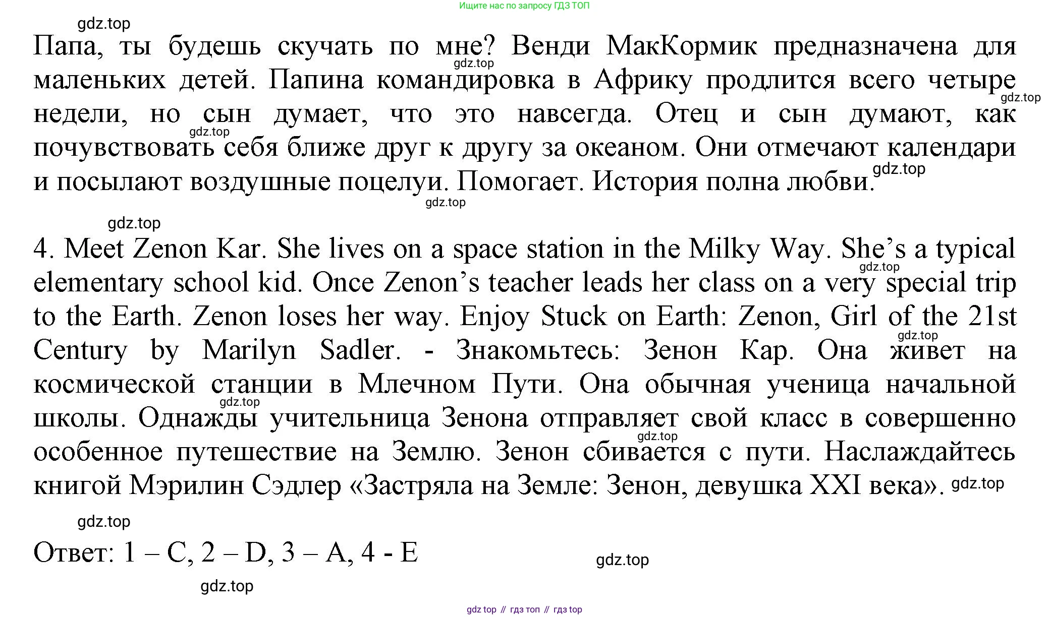 ГДЗ Английский язык (english), 5 класс Тренировочные упражнения в формате ОГЭ (ГИА), авторы: Ваулина Юлия Евгеньевна (Vaulina Julia), Подоляко Ольга Евгеньевна (Podolyako Olga), издательство Просвещение, Москва, 2023, оранжевого цвета, страница 42, номер 8, Решение 1 (продолжение 2)