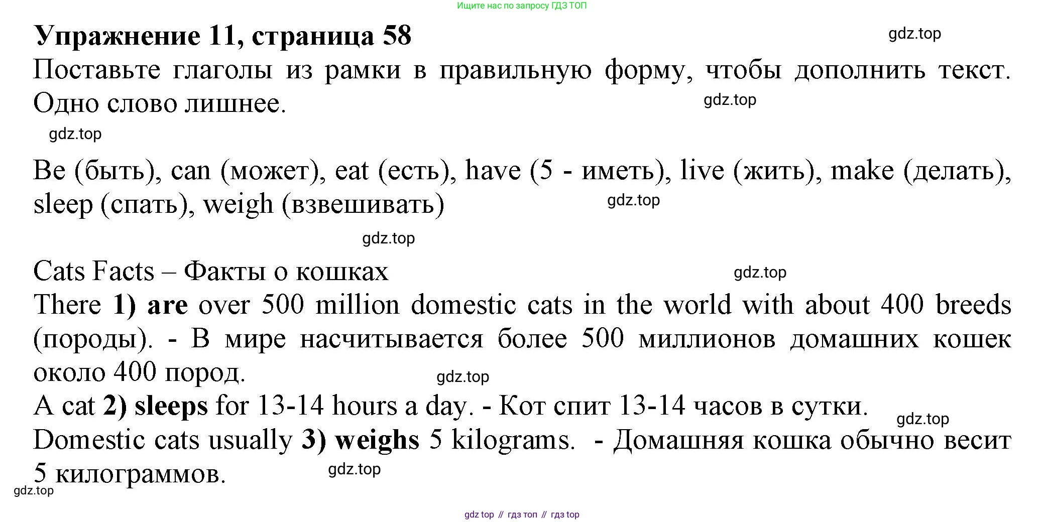 Английский язык (english), 5 класс Тренировочные упражнения в формате ОГЭ (ГИА), авторы: Ваулина Юлия Евгеньевна (Vaulina Julia), Подоляко Ольга Евгеньевна (Podolyako Olga), издательство Просвещение, Москва, 2023, оранжевого цвета, страница 58, номер 11, Решение 1