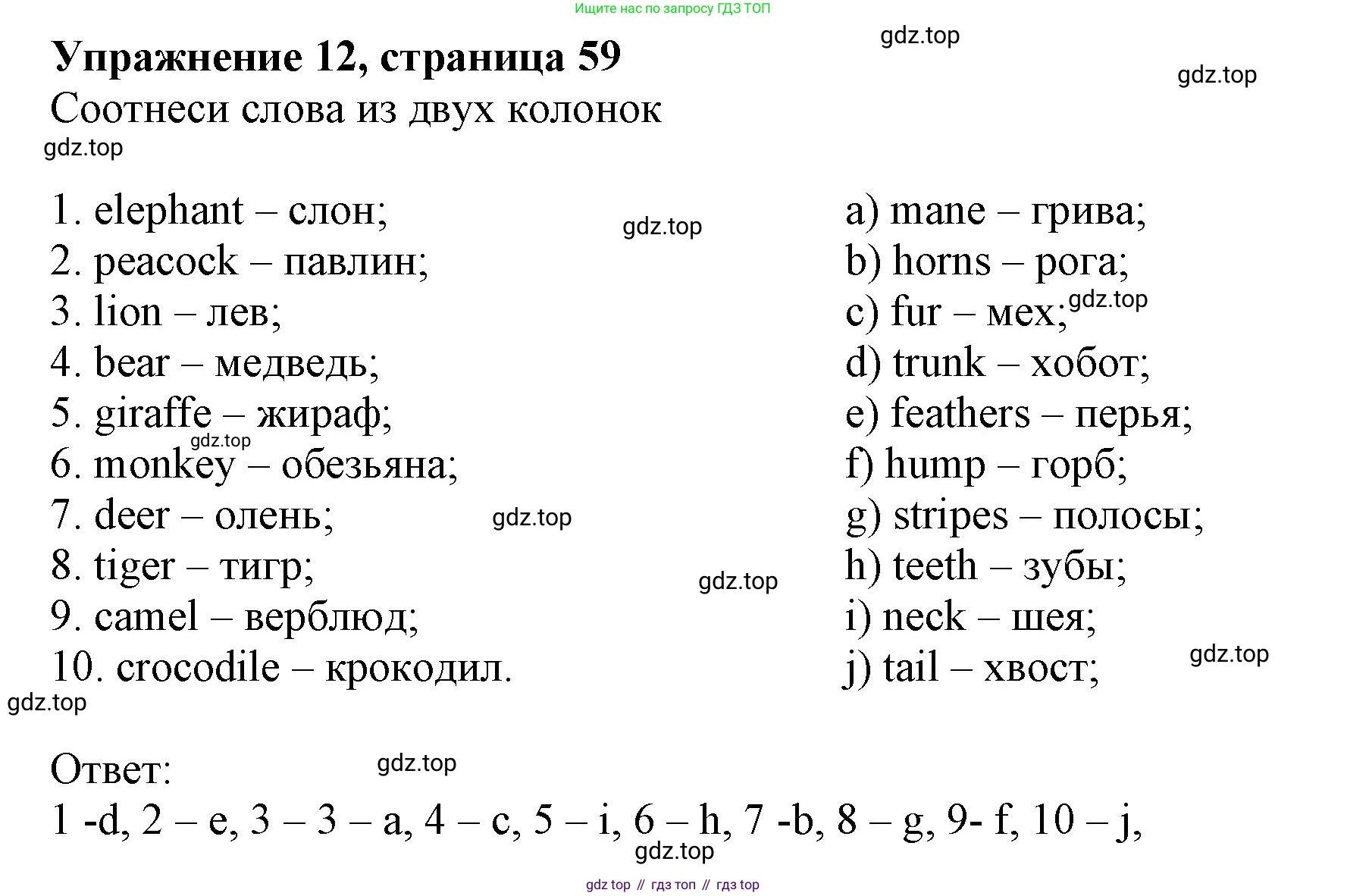 Английский язык (english), 5 класс Тренировочные упражнения в формате ОГЭ (ГИА), авторы: Ваулина Юлия Евгеньевна (Vaulina Julia), Подоляко Ольга Евгеньевна (Podolyako Olga), издательство Просвещение, Москва, 2023, оранжевого цвета, страница 59, номер 12, Решение 1