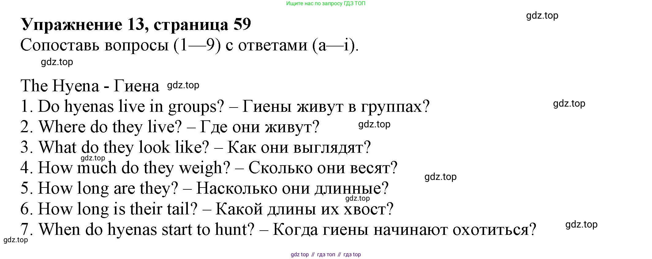 Английский язык (english), 5 класс Тренировочные упражнения в формате ОГЭ (ГИА), авторы: Ваулина Юлия Евгеньевна (Vaulina Julia), Подоляко Ольга Евгеньевна (Podolyako Olga), издательство Просвещение, Москва, 2023, оранжевого цвета, страница 59, номер 13, Решение 1
