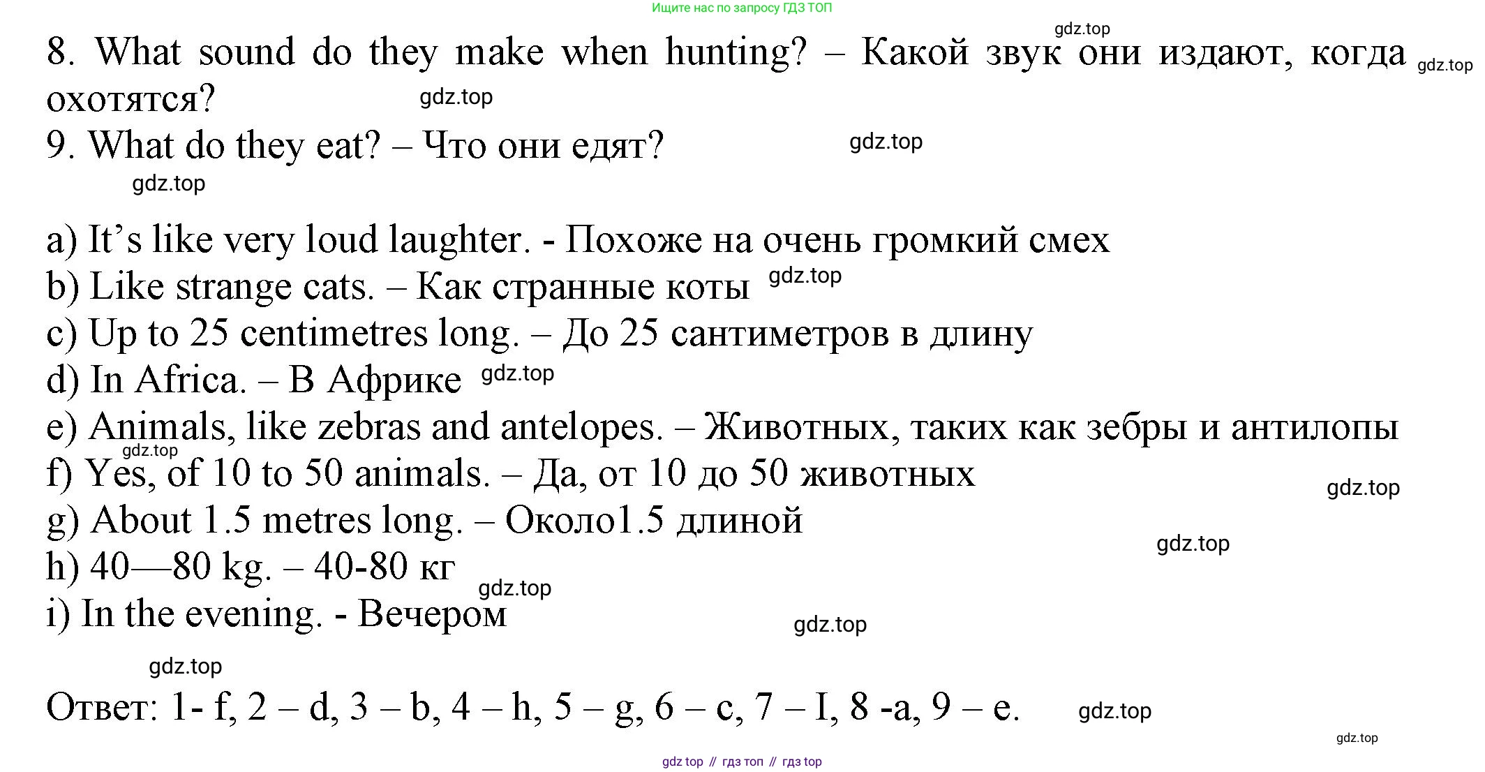 Английский язык (english), 5 класс Тренировочные упражнения в формате ОГЭ (ГИА), авторы: Ваулина Юлия Евгеньевна (Vaulina Julia), Подоляко Ольга Евгеньевна (Podolyako Olga), издательство Просвещение, Москва, 2023, оранжевого цвета, страница 59, номер 13, Решение 1 (продолжение 2)