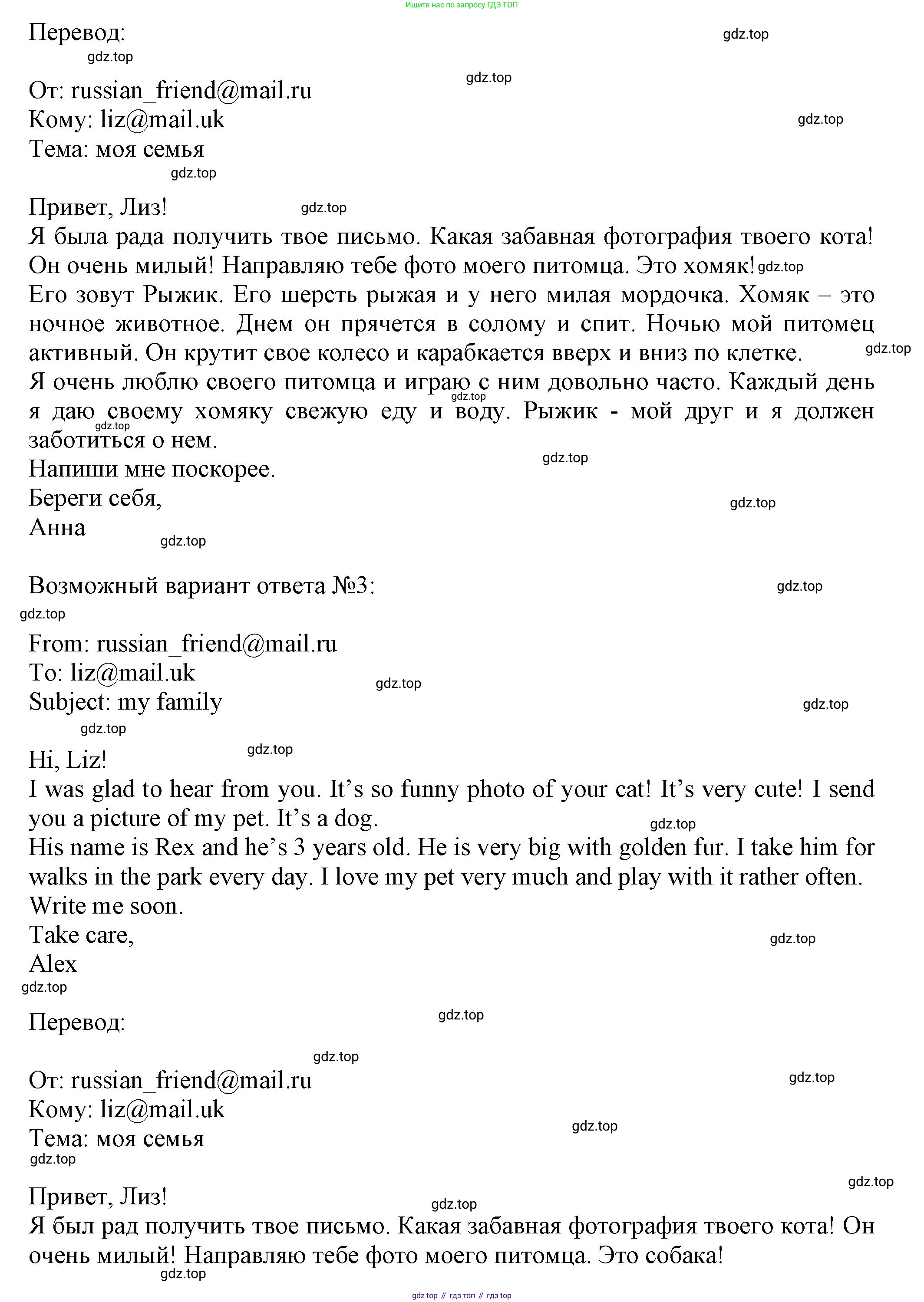 Английский язык (english), 5 класс Тренировочные упражнения в формате ОГЭ (ГИА), авторы: Ваулина Юлия Евгеньевна (Vaulina Julia), Подоляко Ольга Евгеньевна (Podolyako Olga), издательство Просвещение, Москва, 2023, оранжевого цвета, страница 62, номер 17, Решение 1 (продолжение 3)