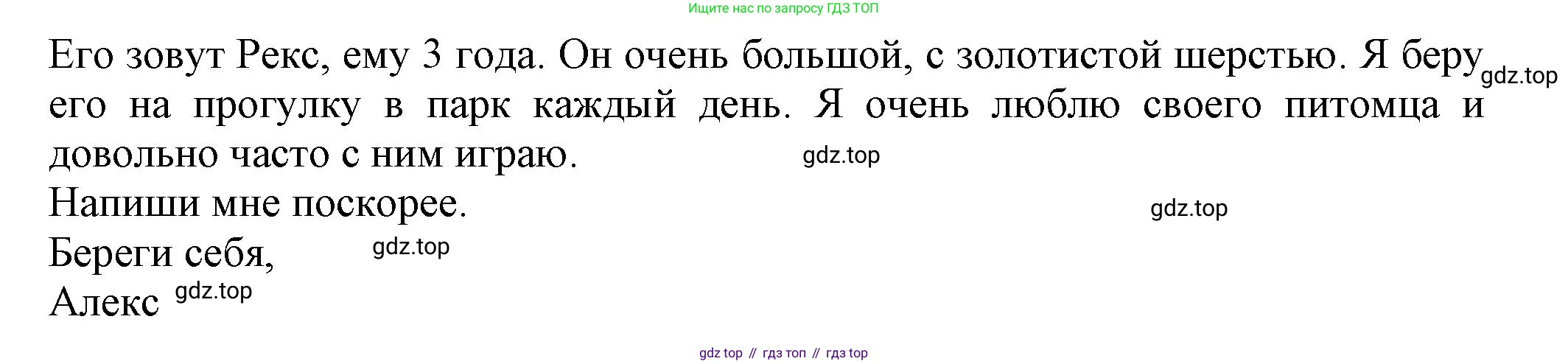 Английский язык (english), 5 класс Тренировочные упражнения в формате ОГЭ (ГИА), авторы: Ваулина Юлия Евгеньевна (Vaulina Julia), Подоляко Ольга Евгеньевна (Podolyako Olga), издательство Просвещение, Москва, 2023, оранжевого цвета, страница 62, номер 17, Решение 1 (продолжение 4)