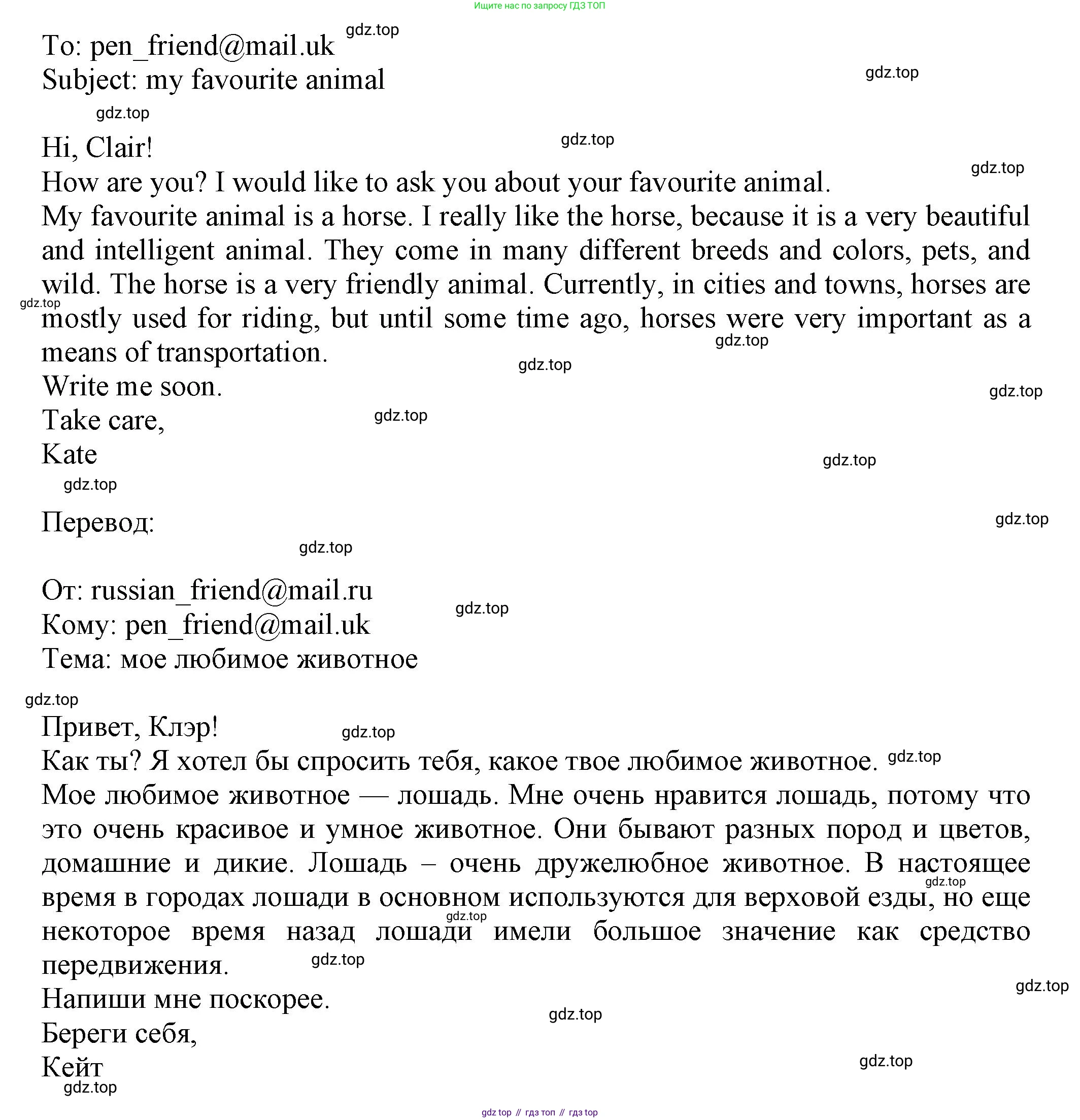Английский язык (english), 5 класс Тренировочные упражнения в формате ОГЭ (ГИА), авторы: Ваулина Юлия Евгеньевна (Vaulina Julia), Подоляко Ольга Евгеньевна (Podolyako Olga), издательство Просвещение, Москва, 2023, оранжевого цвета, страница 63, номер 18, Решение 1 (продолжение 2)