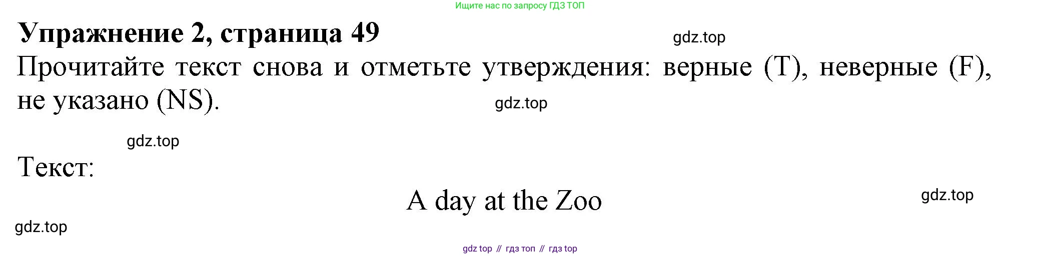 Английский язык (english), 5 класс Тренировочные упражнения в формате ОГЭ (ГИА), авторы: Ваулина Юлия Евгеньевна (Vaulina Julia), Подоляко Ольга Евгеньевна (Podolyako Olga), издательство Просвещение, Москва, 2023, оранжевого цвета, страница 49, номер 2, Решение 1
