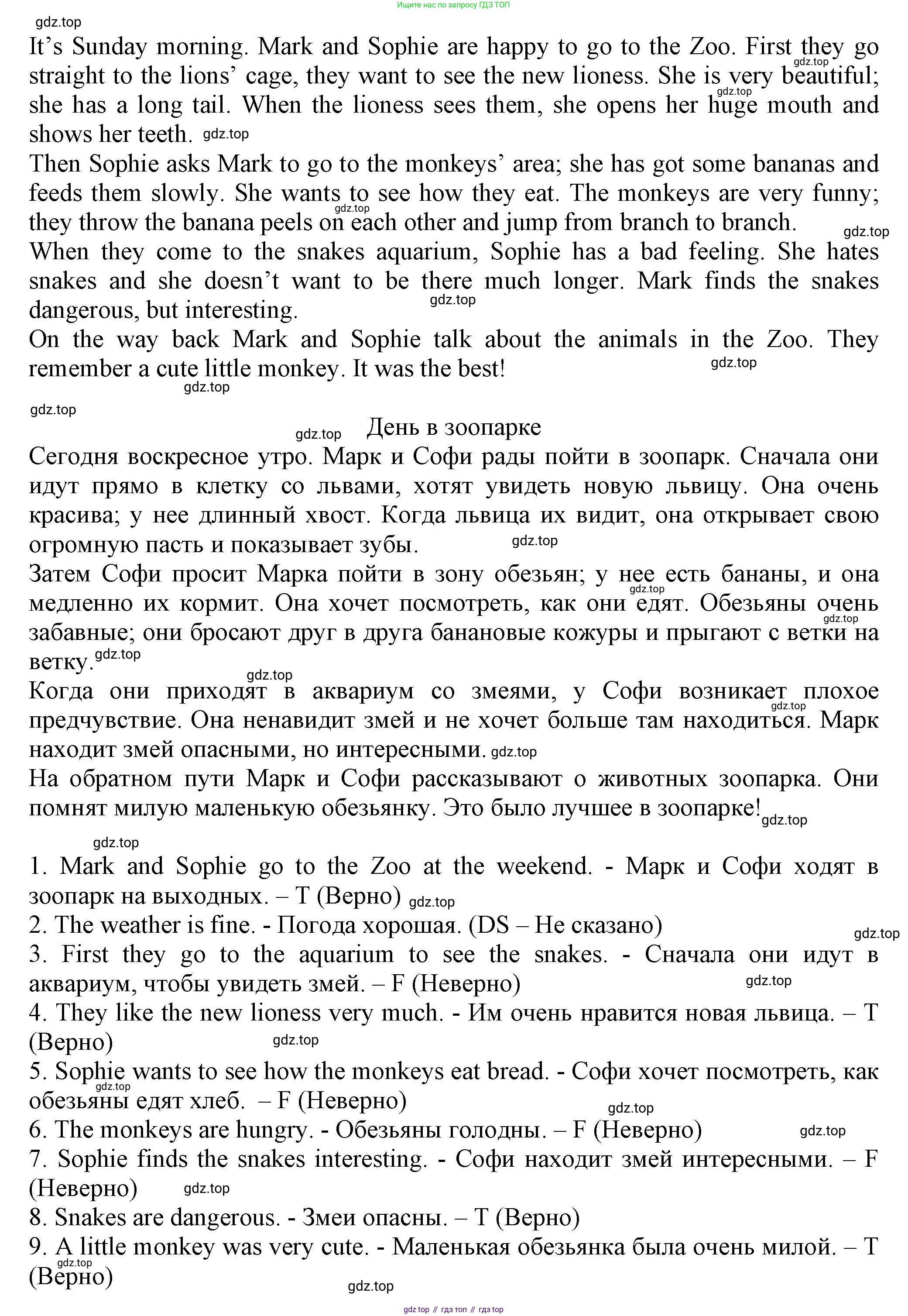 Английский язык (english), 5 класс Тренировочные упражнения в формате ОГЭ (ГИА), авторы: Ваулина Юлия Евгеньевна (Vaulina Julia), Подоляко Ольга Евгеньевна (Podolyako Olga), издательство Просвещение, Москва, 2023, оранжевого цвета, страница 49, номер 2, Решение 1 (продолжение 2)