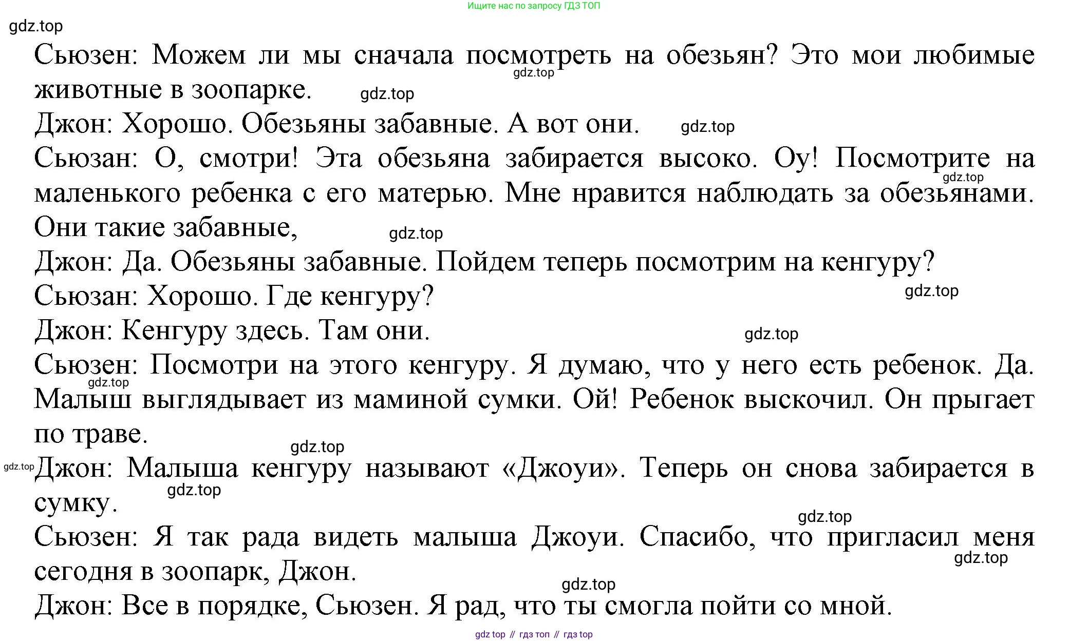 Английский язык (english), 5 класс Тренировочные упражнения в формате ОГЭ (ГИА), авторы: Ваулина Юлия Евгеньевна (Vaulina Julia), Подоляко Ольга Евгеньевна (Podolyako Olga), издательство Просвещение, Москва, 2023, оранжевого цвета, страница 50, номер 3, Решение 1 (продолжение 2)