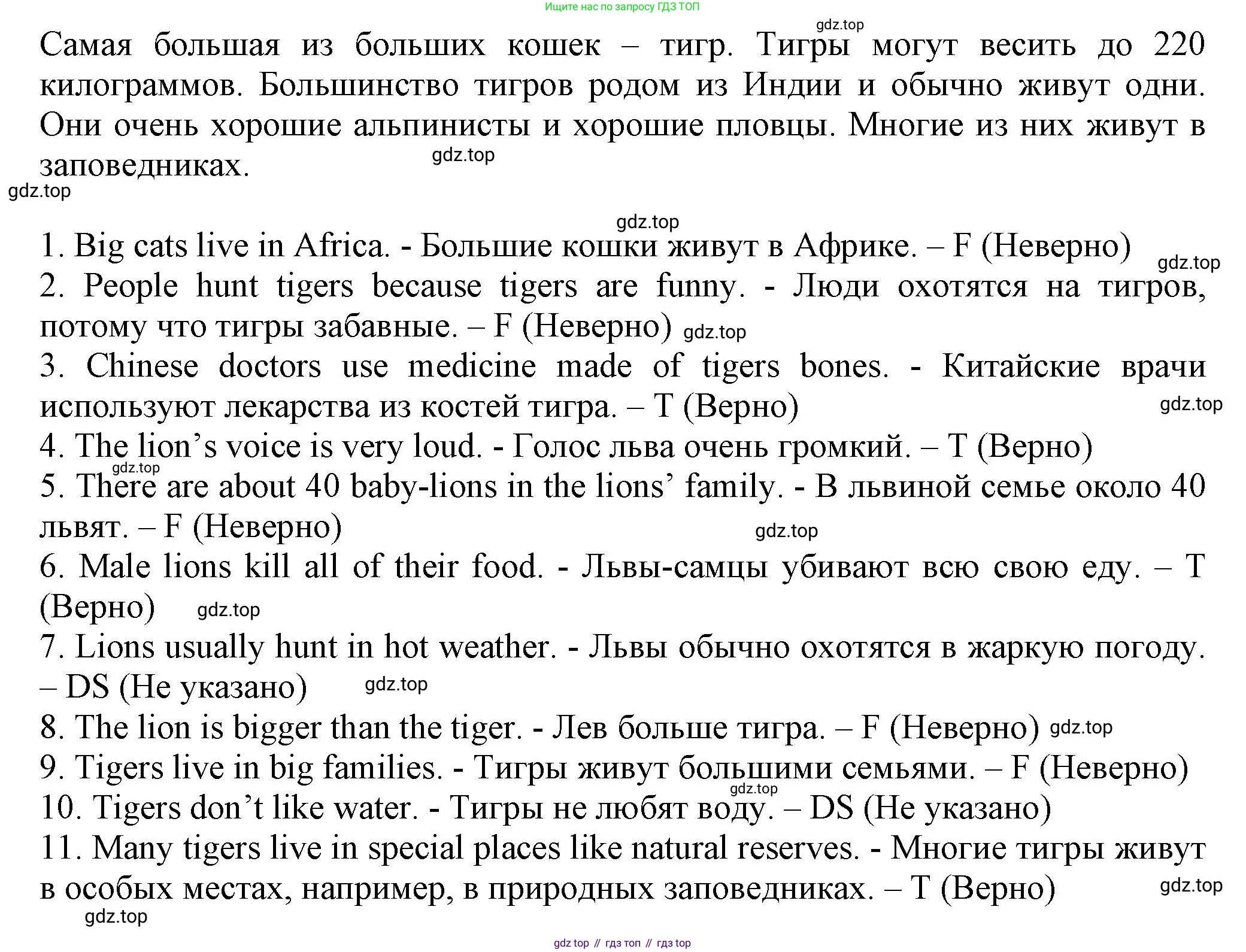 Английский язык (english), 5 класс Тренировочные упражнения в формате ОГЭ (ГИА), авторы: Ваулина Юлия Евгеньевна (Vaulina Julia), Подоляко Ольга Евгеньевна (Podolyako Olga), издательство Просвещение, Москва, 2023, оранжевого цвета, страница 52, номер 5, Решение 1 (продолжение 2)