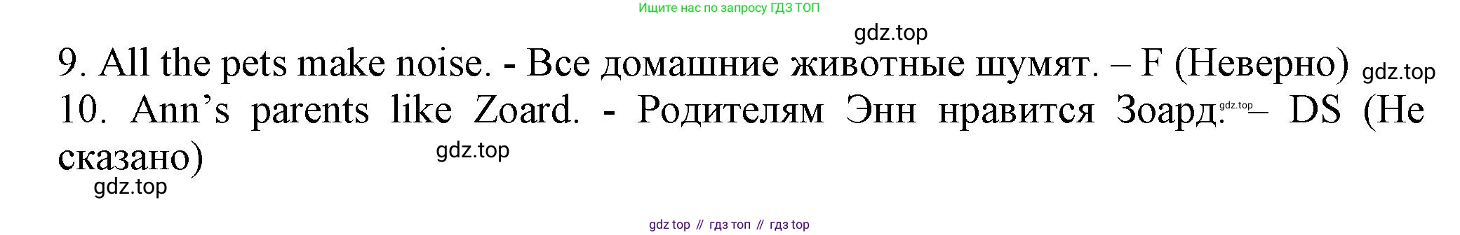 ГДЗ Английский язык (english), 5 класс Тренировочные упражнения в формате ОГЭ (ГИА), авторы: Ваулина Юлия Евгеньевна (Vaulina Julia), Подоляко Ольга Евгеньевна (Podolyako Olga), издательство Просвещение, Москва, 2023, оранжевого цвета, страница 54, номер 8, Решение 1 (продолжение 3)