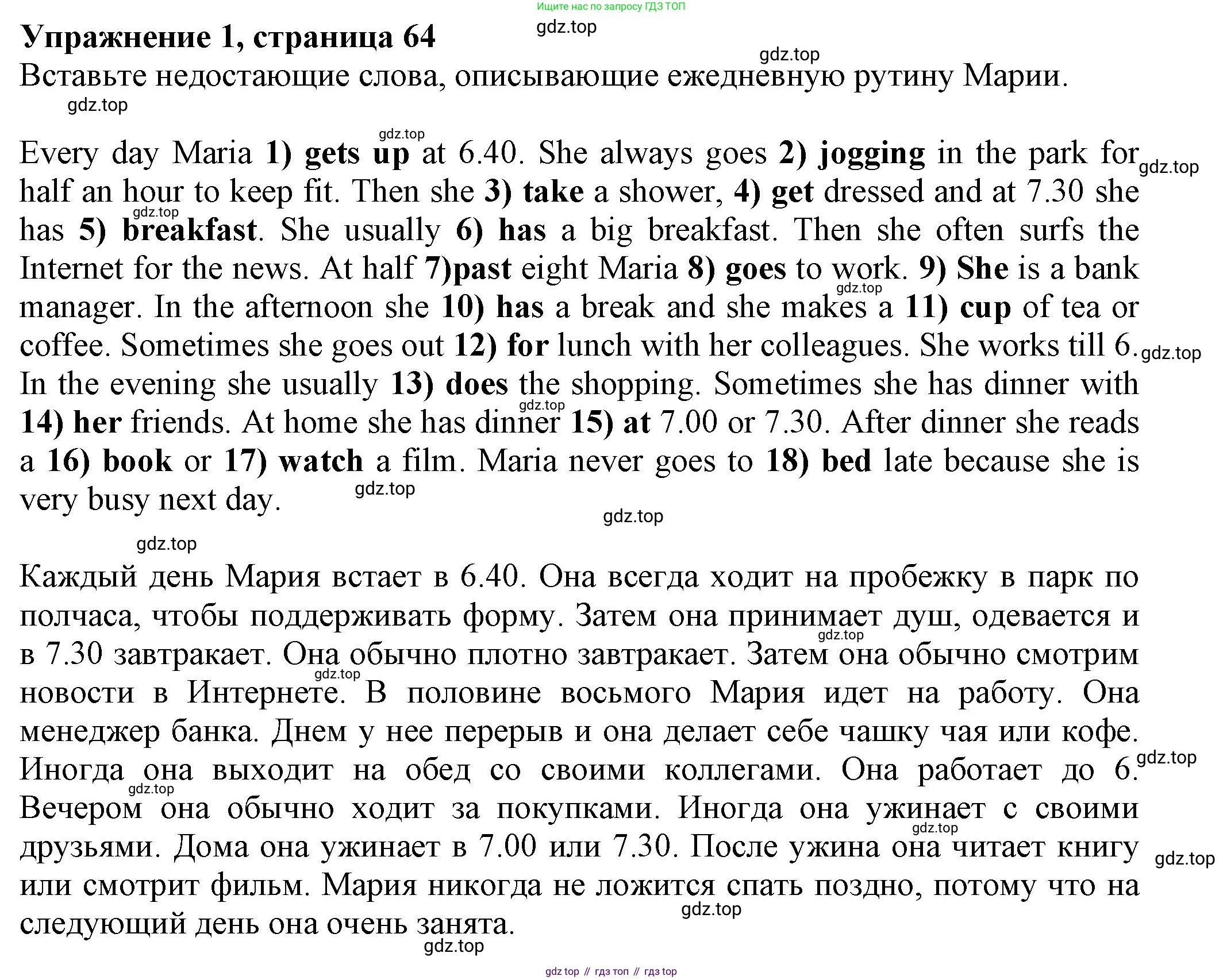 Английский язык (english), 5 класс Тренировочные упражнения в формате ОГЭ (ГИА), авторы: Ваулина Юлия Евгеньевна (Vaulina Julia), Подоляко Ольга Евгеньевна (Podolyako Olga), издательство Просвещение, Москва, 2023, оранжевого цвета, страница 64, номер 1, Решение 1