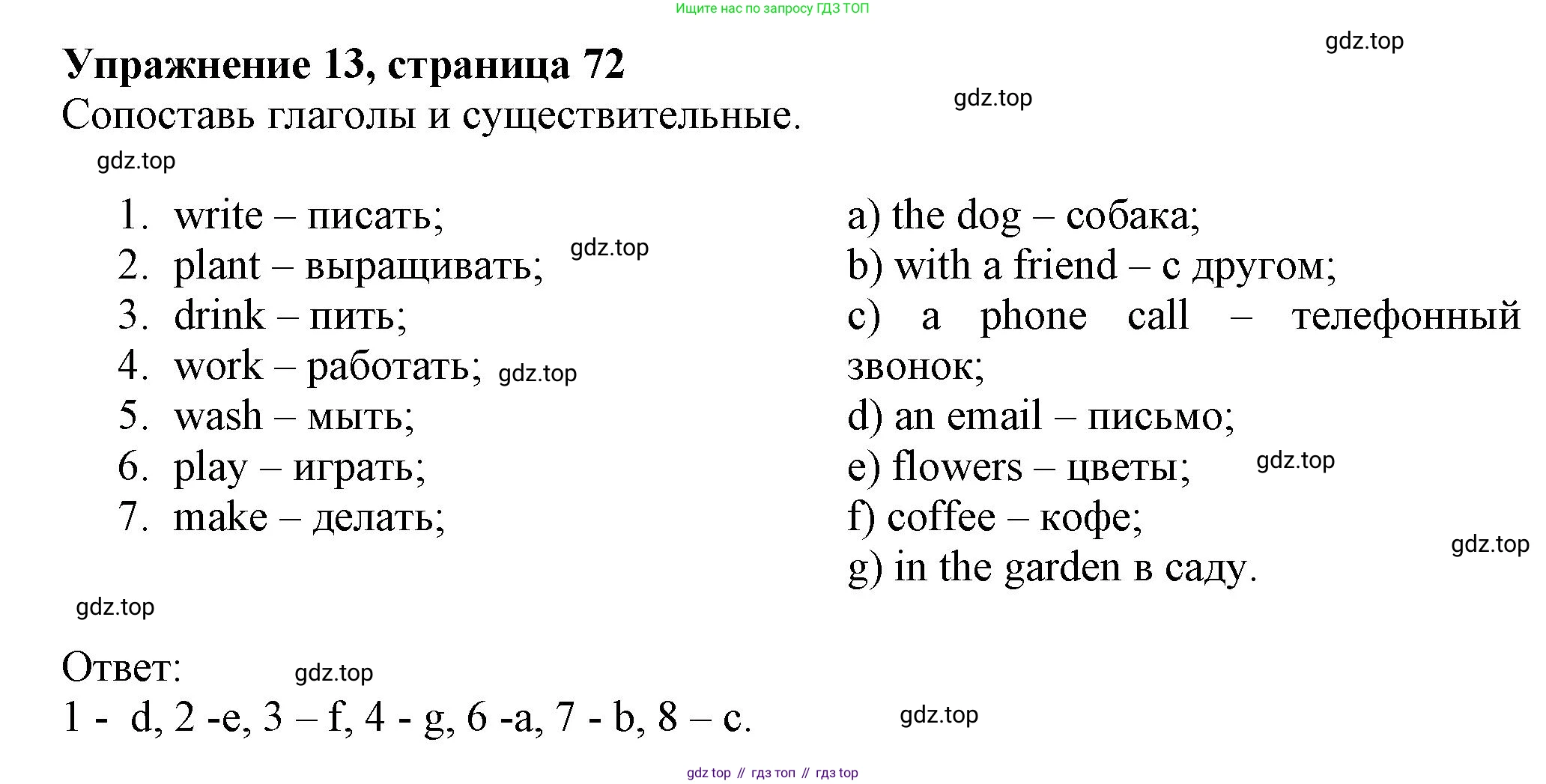 Английский язык (english), 5 класс Тренировочные упражнения в формате ОГЭ (ГИА), авторы: Ваулина Юлия Евгеньевна (Vaulina Julia), Подоляко Ольга Евгеньевна (Podolyako Olga), издательство Просвещение, Москва, 2023, оранжевого цвета, страница 72, номер 13, Решение 1