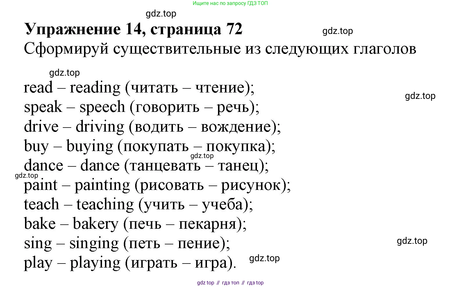 Английский язык (english), 5 класс Тренировочные упражнения в формате ОГЭ (ГИА), авторы: Ваулина Юлия Евгеньевна (Vaulina Julia), Подоляко Ольга Евгеньевна (Podolyako Olga), издательство Просвещение, Москва, 2023, оранжевого цвета, страница 72, номер 14, Решение 1