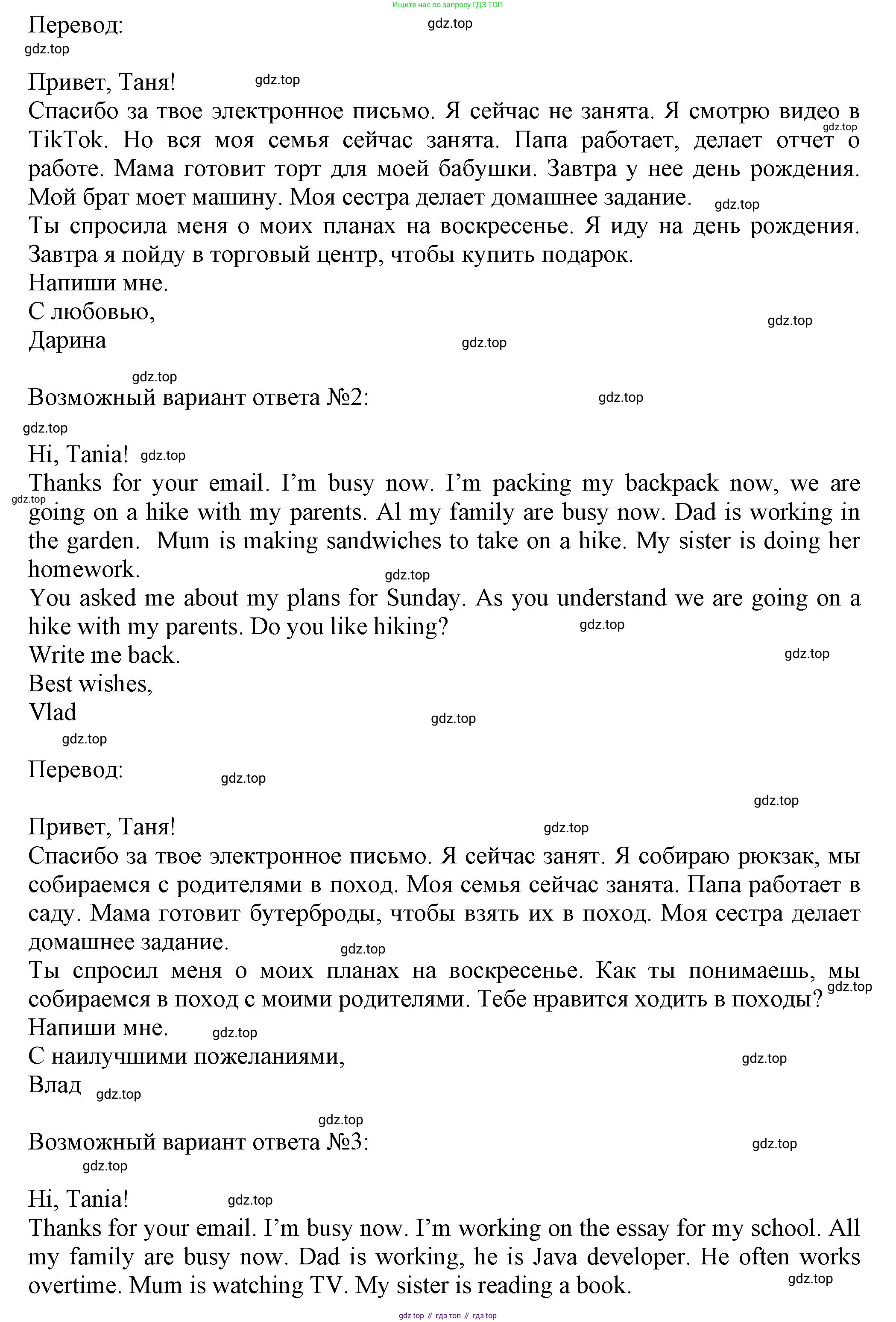 ГДЗ Английский язык (english), 5 класс Тренировочные упражнения в формате ОГЭ (ГИА), авторы: Ваулина Юлия Евгеньевна (Vaulina Julia), Подоляко Ольга Евгеньевна (Podolyako Olga), издательство Просвещение, Москва, 2023, оранжевого цвета, страница 74, номер 18, Решение 1 (продолжение 3)