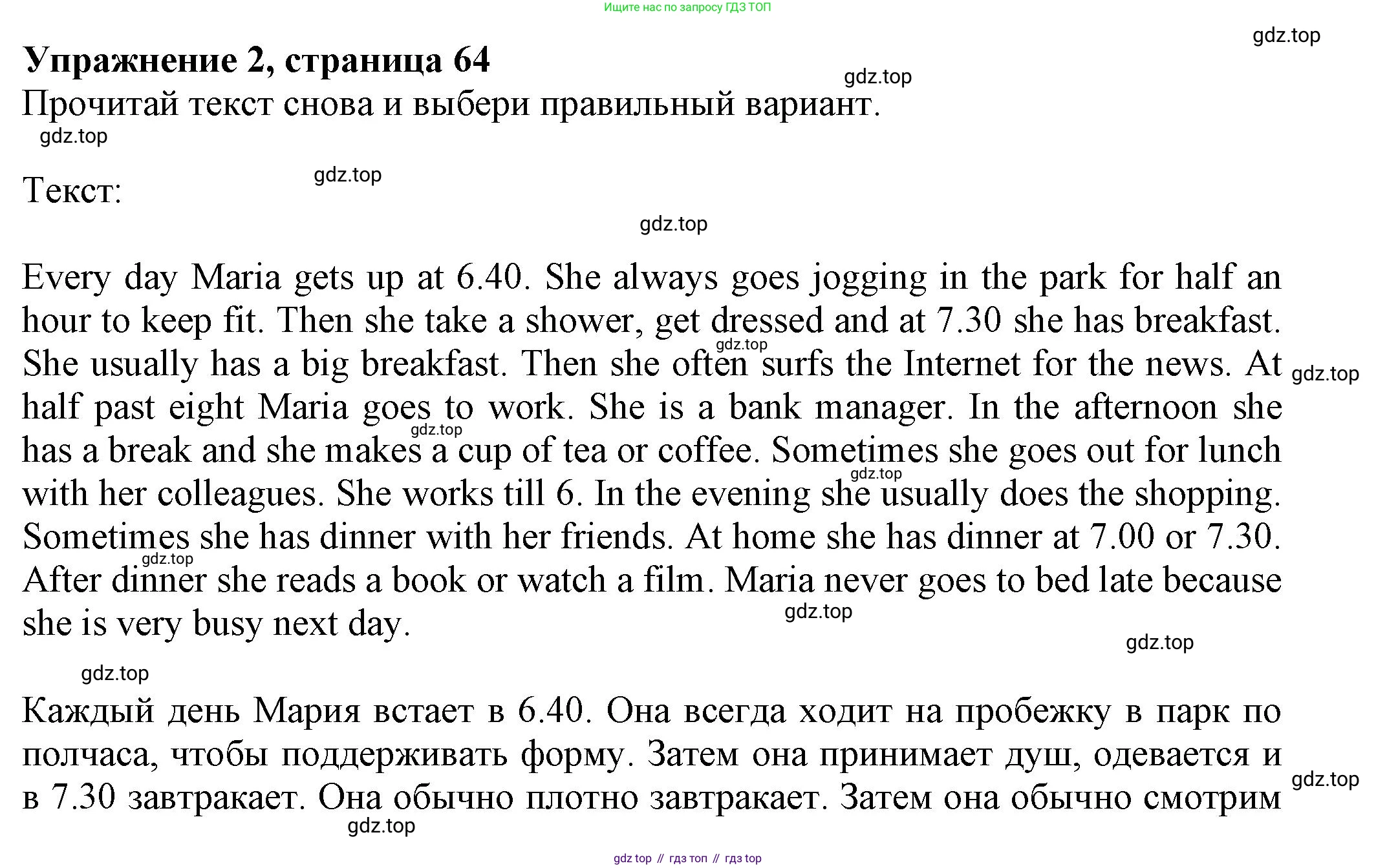 Английский язык (english), 5 класс Тренировочные упражнения в формате ОГЭ (ГИА), авторы: Ваулина Юлия Евгеньевна (Vaulina Julia), Подоляко Ольга Евгеньевна (Podolyako Olga), издательство Просвещение, Москва, 2023, оранжевого цвета, страница 64, номер 2, Решение 1