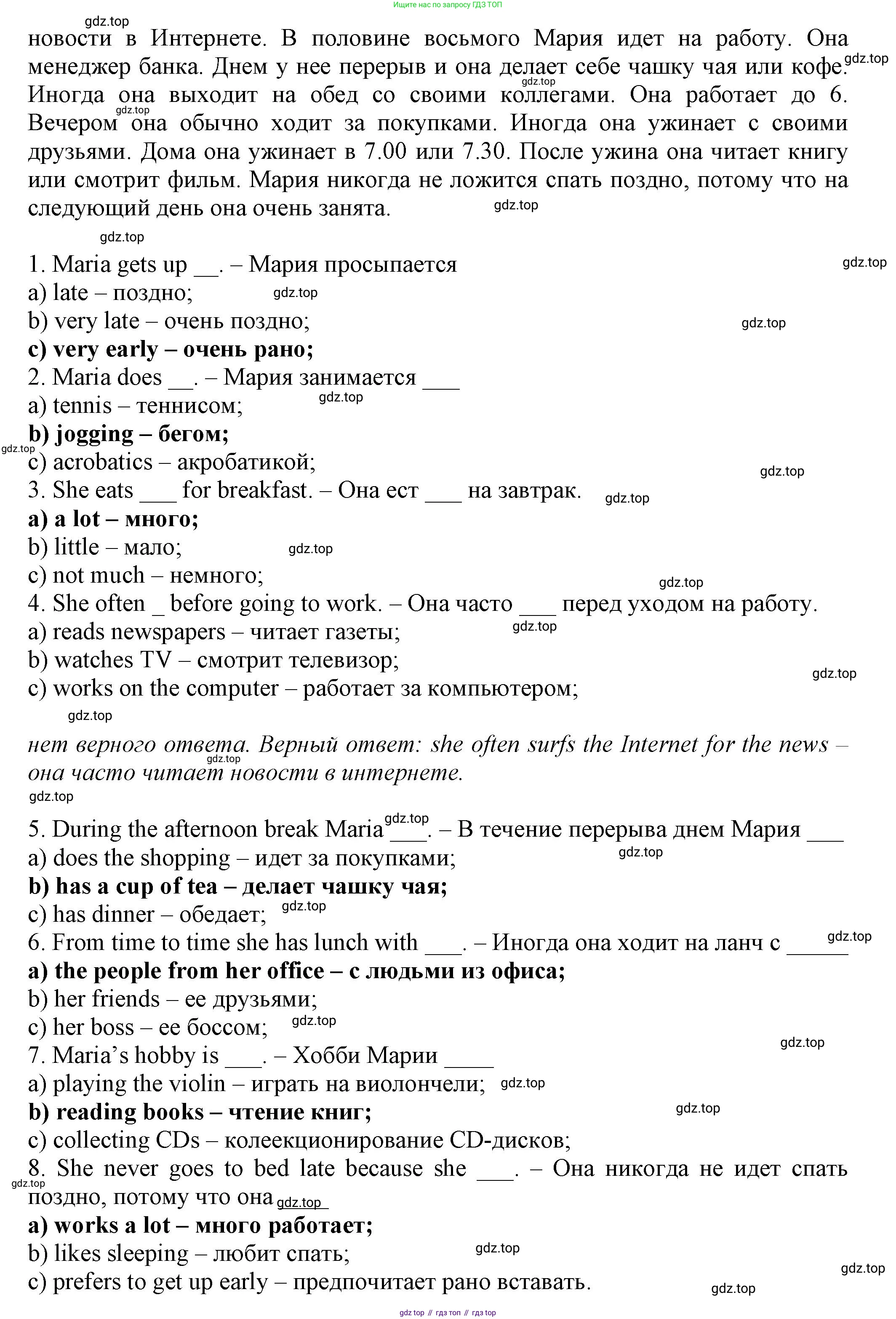 Английский язык (english), 5 класс Тренировочные упражнения в формате ОГЭ (ГИА), авторы: Ваулина Юлия Евгеньевна (Vaulina Julia), Подоляко Ольга Евгеньевна (Podolyako Olga), издательство Просвещение, Москва, 2023, оранжевого цвета, страница 64, номер 2, Решение 1 (продолжение 2)