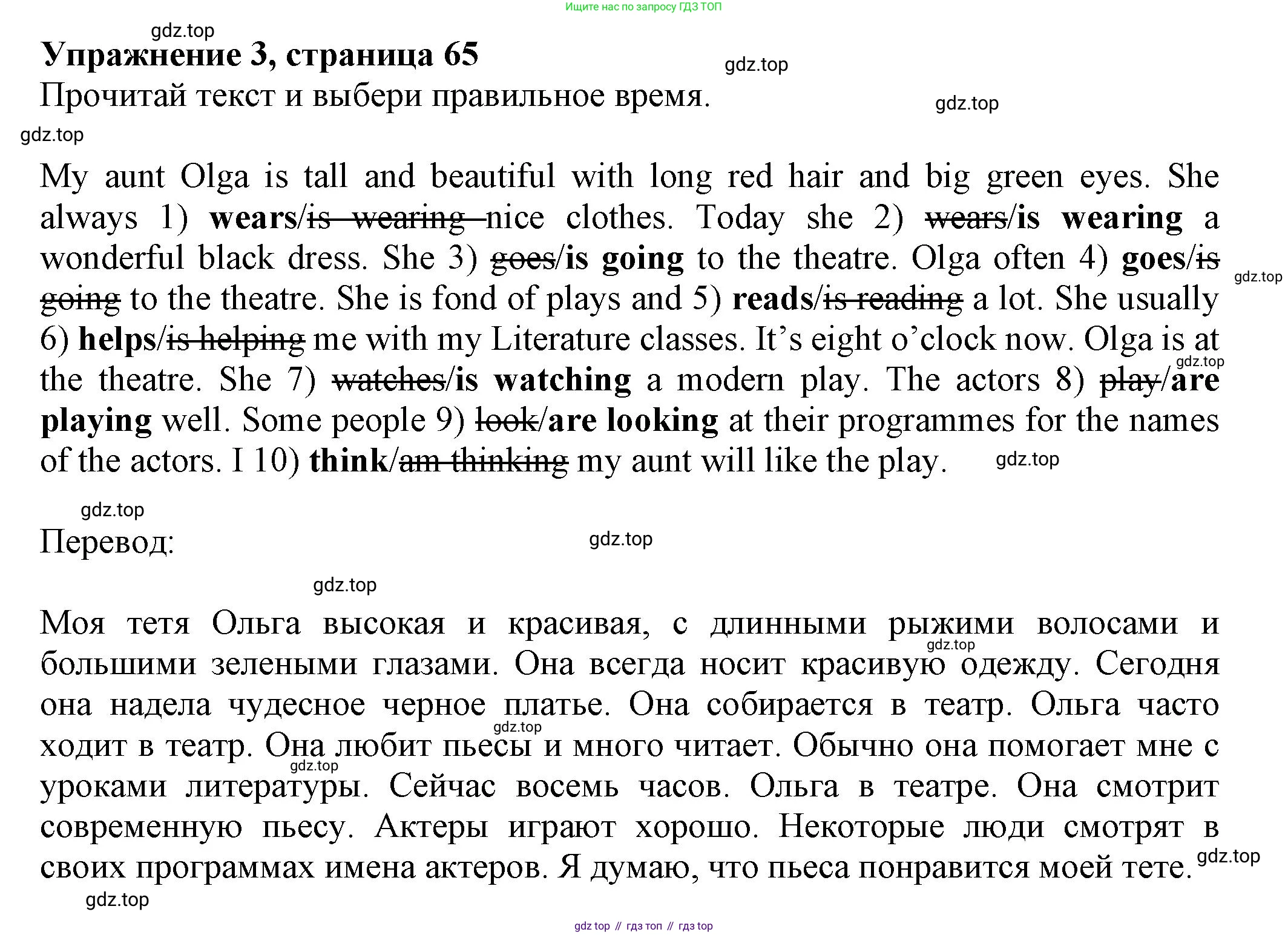 Английский язык (english), 5 класс Тренировочные упражнения в формате ОГЭ (ГИА), авторы: Ваулина Юлия Евгеньевна (Vaulina Julia), Подоляко Ольга Евгеньевна (Podolyako Olga), издательство Просвещение, Москва, 2023, оранжевого цвета, страница 65, номер 3, Решение 1