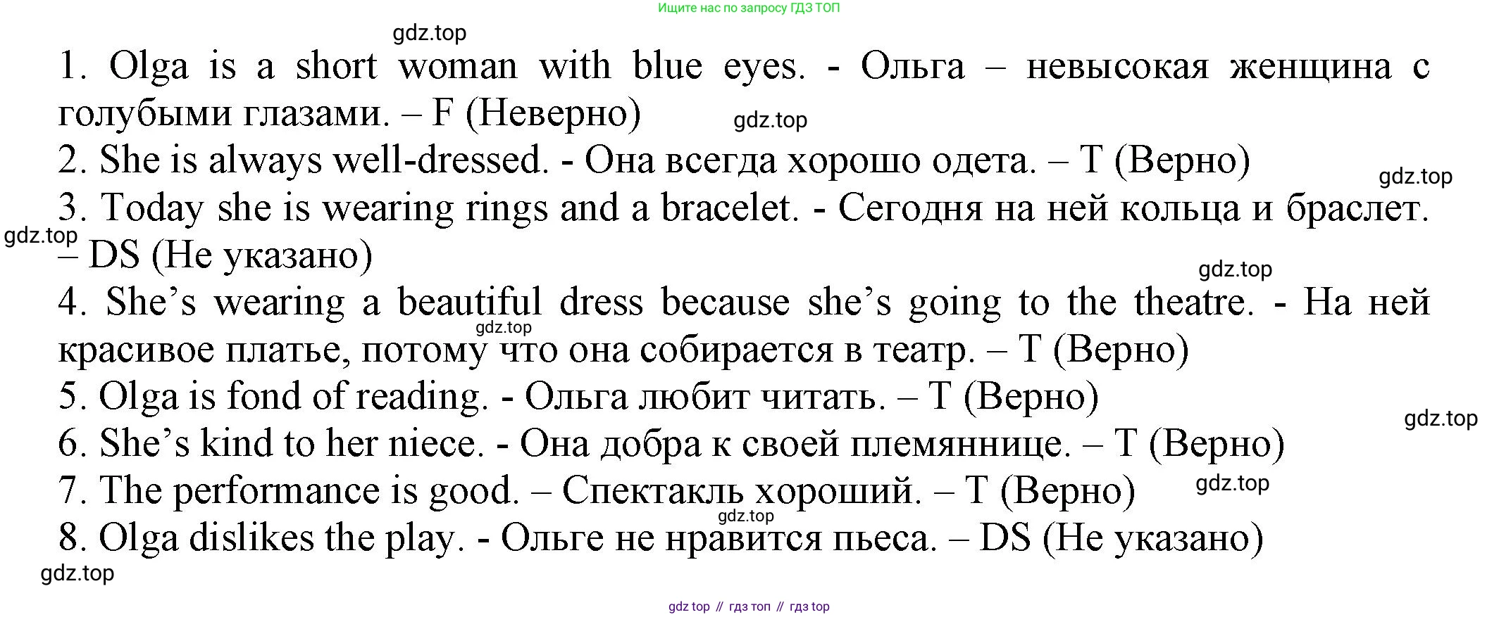 Английский язык (english), 5 класс Тренировочные упражнения в формате ОГЭ (ГИА), авторы: Ваулина Юлия Евгеньевна (Vaulina Julia), Подоляко Ольга Евгеньевна (Podolyako Olga), издательство Просвещение, Москва, 2023, оранжевого цвета, страница 66, номер 4, Решение 1 (продолжение 2)
