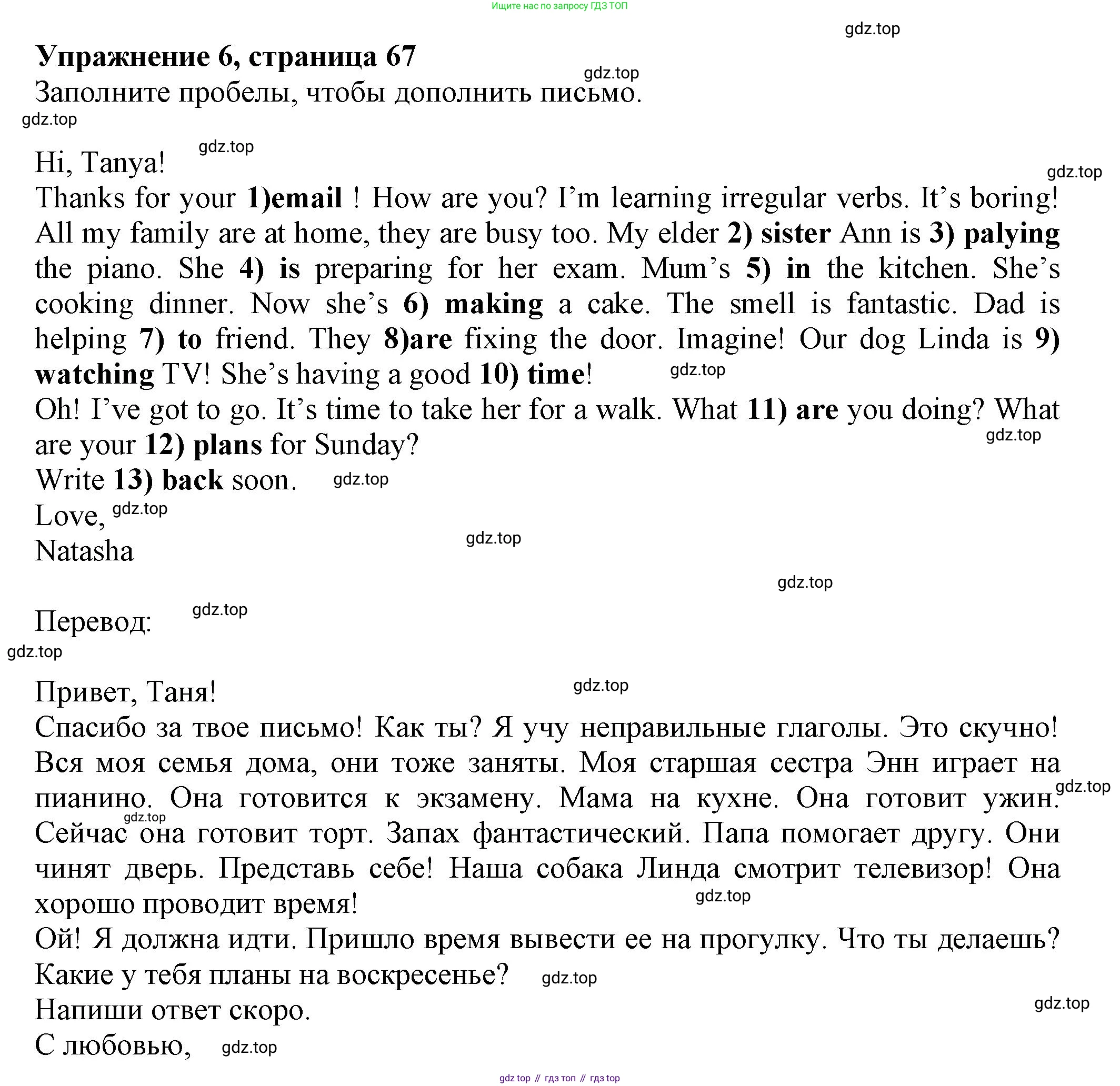 Английский язык (english), 5 класс Тренировочные упражнения в формате ОГЭ (ГИА), авторы: Ваулина Юлия Евгеньевна (Vaulina Julia), Подоляко Ольга Евгеньевна (Podolyako Olga), издательство Просвещение, Москва, 2023, оранжевого цвета, страница 67, номер 6, Решение 1