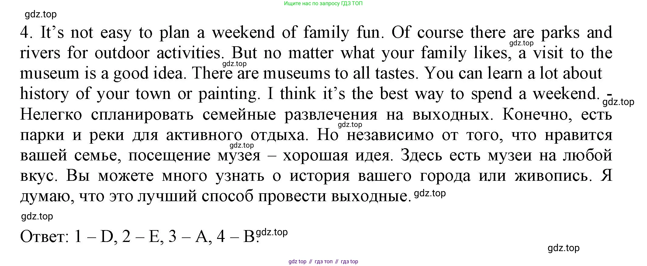 ГДЗ Английский язык (english), 5 класс Тренировочные упражнения в формате ОГЭ (ГИА), авторы: Ваулина Юлия Евгеньевна (Vaulina Julia), Подоляко Ольга Евгеньевна (Podolyako Olga), издательство Просвещение, Москва, 2023, оранжевого цвета, страница 68, номер 8, Решение 1 (продолжение 2)