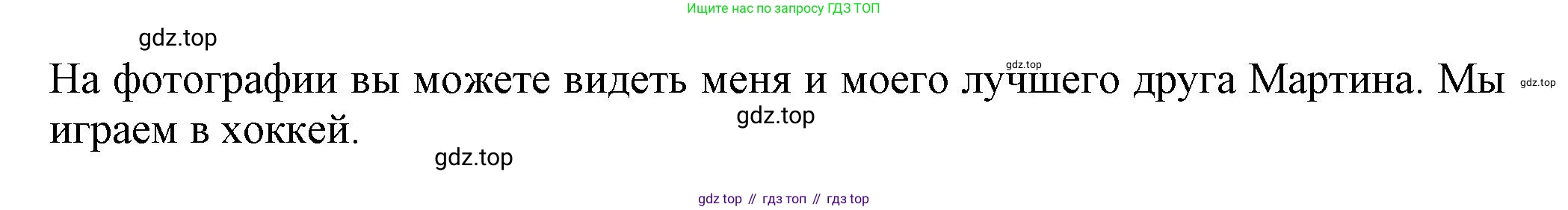 Английский язык (english), 5 класс Тренировочные упражнения в формате ОГЭ (ГИА), авторы: Ваулина Юлия Евгеньевна (Vaulina Julia), Подоляко Ольга Евгеньевна (Podolyako Olga), издательство Просвещение, Москва, 2023, оранжевого цвета, страница 75, номер 1, Решение 1 (продолжение 2)