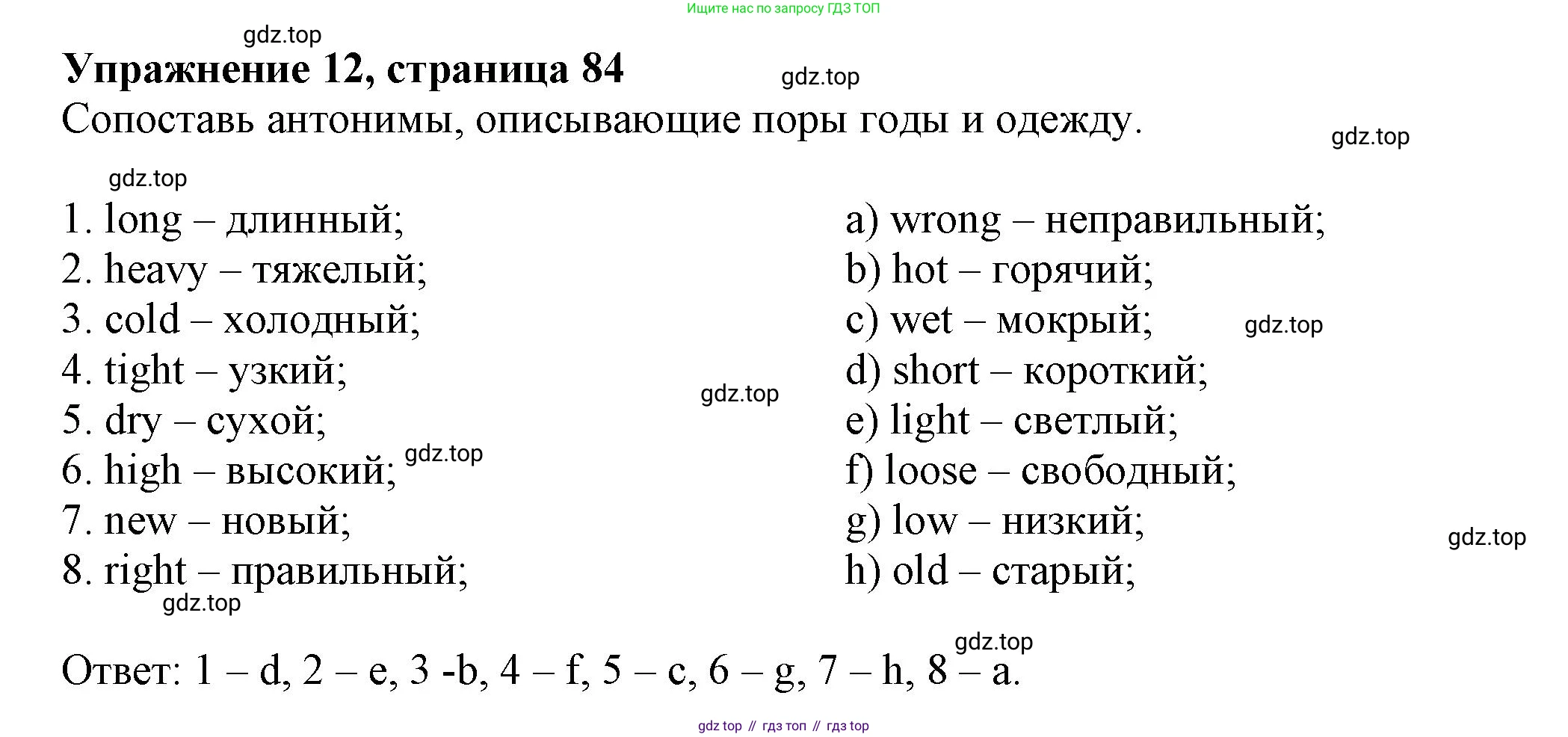 Английский язык (english), 5 класс Тренировочные упражнения в формате ОГЭ (ГИА), авторы: Ваулина Юлия Евгеньевна (Vaulina Julia), Подоляко Ольга Евгеньевна (Podolyako Olga), издательство Просвещение, Москва, 2023, оранжевого цвета, страница 84, номер 12, Решение 1