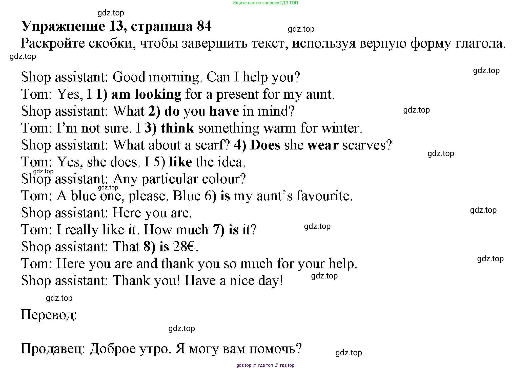 Английский язык (english), 5 класс Тренировочные упражнения в формате ОГЭ (ГИА), авторы: Ваулина Юлия Евгеньевна (Vaulina Julia), Подоляко Ольга Евгеньевна (Podolyako Olga), издательство Просвещение, Москва, 2023, оранжевого цвета, страница 84, номер 13, Решение 1