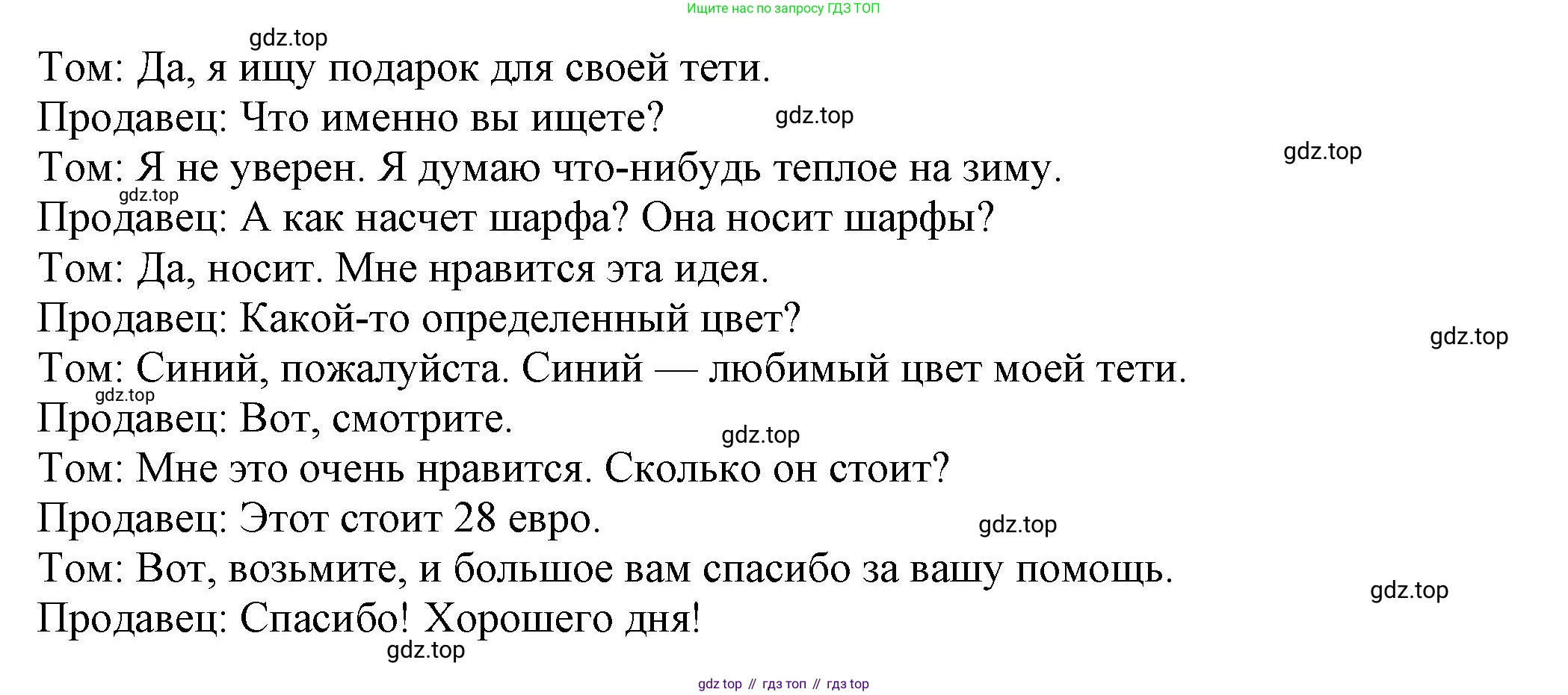 Английский язык (english), 5 класс Тренировочные упражнения в формате ОГЭ (ГИА), авторы: Ваулина Юлия Евгеньевна (Vaulina Julia), Подоляко Ольга Евгеньевна (Podolyako Olga), издательство Просвещение, Москва, 2023, оранжевого цвета, страница 84, номер 13, Решение 1 (продолжение 2)
