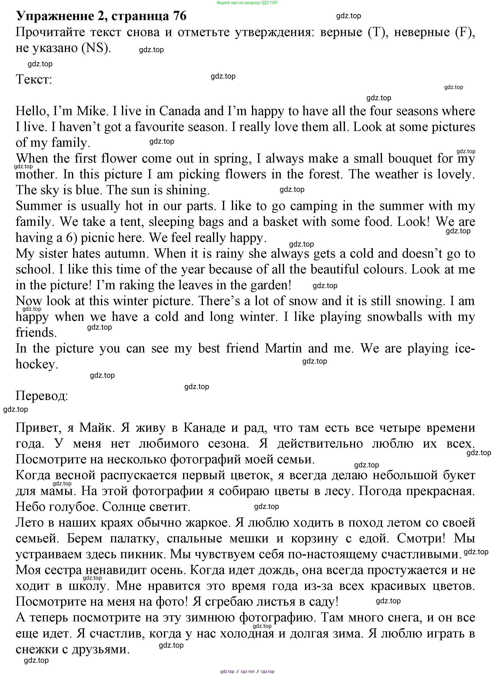 Английский язык (english), 5 класс Тренировочные упражнения в формате ОГЭ (ГИА), авторы: Ваулина Юлия Евгеньевна (Vaulina Julia), Подоляко Ольга Евгеньевна (Podolyako Olga), издательство Просвещение, Москва, 2023, оранжевого цвета, страница 76, номер 2, Решение 1