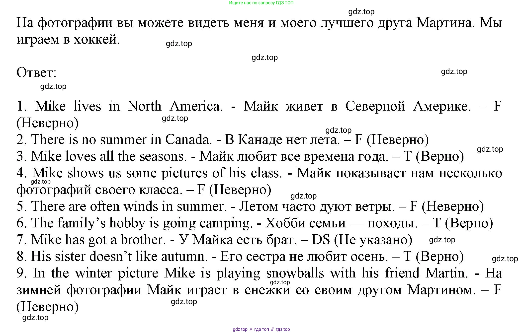 Английский язык (english), 5 класс Тренировочные упражнения в формате ОГЭ (ГИА), авторы: Ваулина Юлия Евгеньевна (Vaulina Julia), Подоляко Ольга Евгеньевна (Podolyako Olga), издательство Просвещение, Москва, 2023, оранжевого цвета, страница 76, номер 2, Решение 1 (продолжение 2)