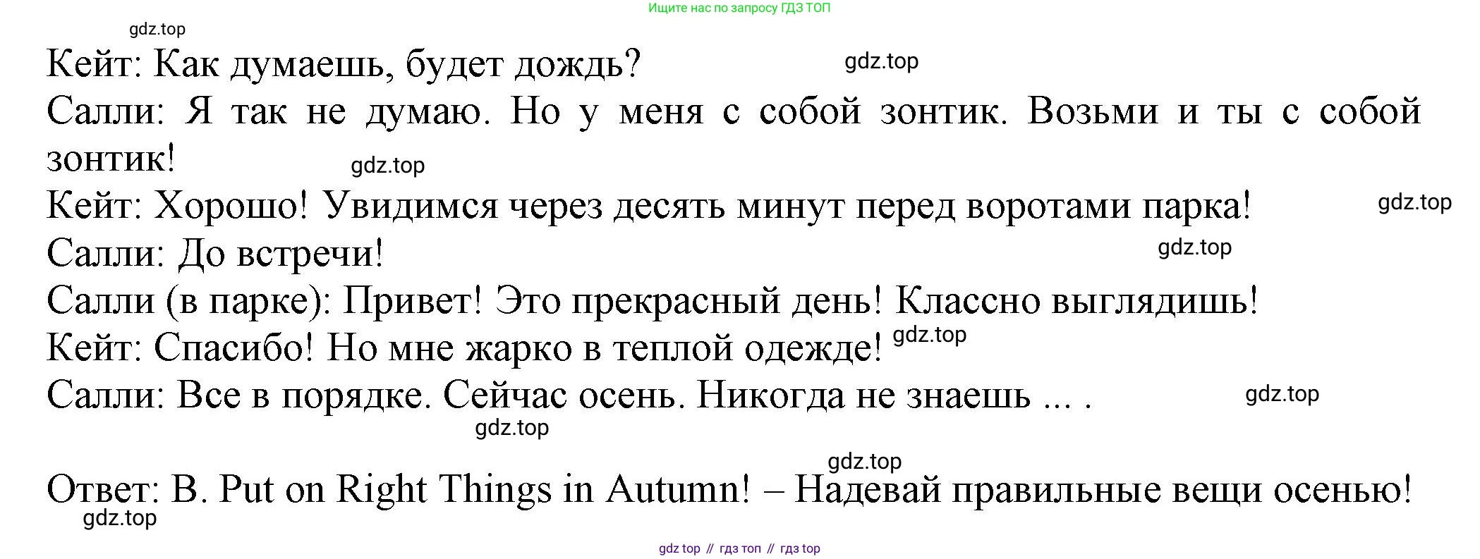 Английский язык (english), 5 класс Тренировочные упражнения в формате ОГЭ (ГИА), авторы: Ваулина Юлия Евгеньевна (Vaulina Julia), Подоляко Ольга Евгеньевна (Podolyako Olga), издательство Просвещение, Москва, 2023, оранжевого цвета, страница 76, номер 3, Решение 1 (продолжение 3)