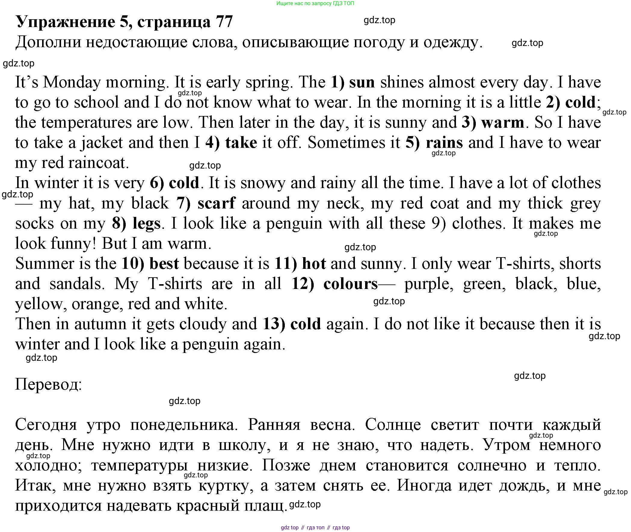 Английский язык (english), 5 класс Тренировочные упражнения в формате ОГЭ (ГИА), авторы: Ваулина Юлия Евгеньевна (Vaulina Julia), Подоляко Ольга Евгеньевна (Podolyako Olga), издательство Просвещение, Москва, 2023, оранжевого цвета, страница 78, номер 5, Решение 1