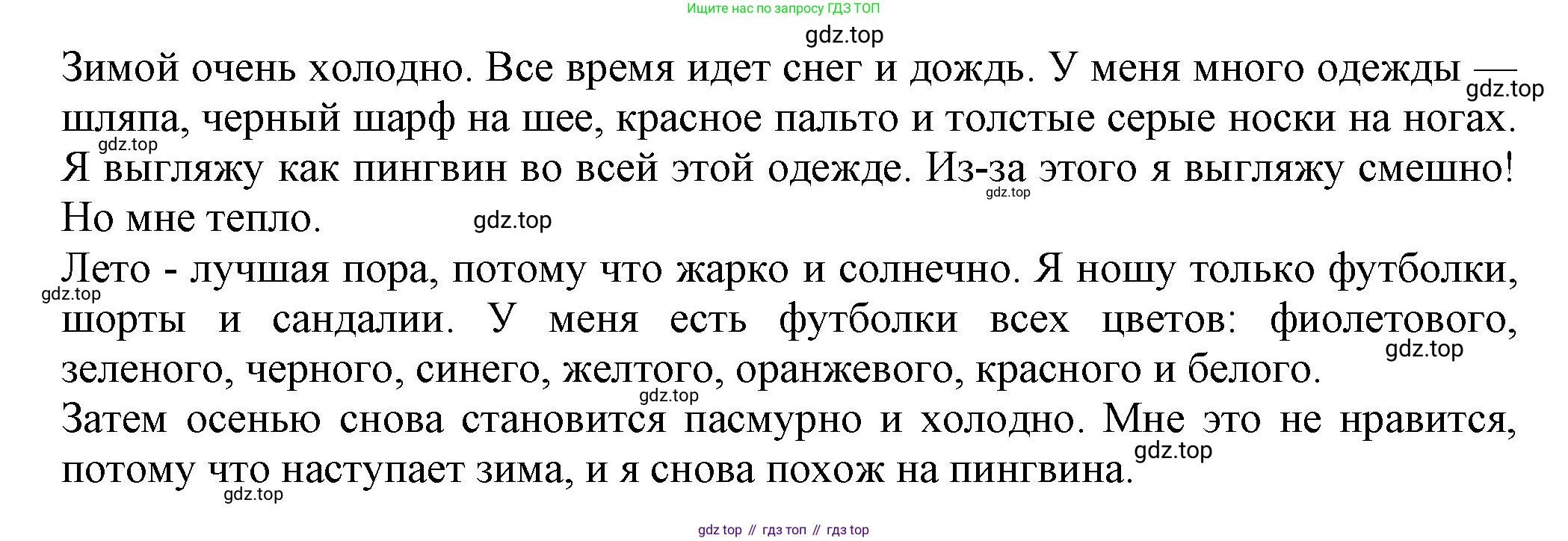 Английский язык (english), 5 класс Тренировочные упражнения в формате ОГЭ (ГИА), авторы: Ваулина Юлия Евгеньевна (Vaulina Julia), Подоляко Ольга Евгеньевна (Podolyako Olga), издательство Просвещение, Москва, 2023, оранжевого цвета, страница 78, номер 5, Решение 1 (продолжение 2)