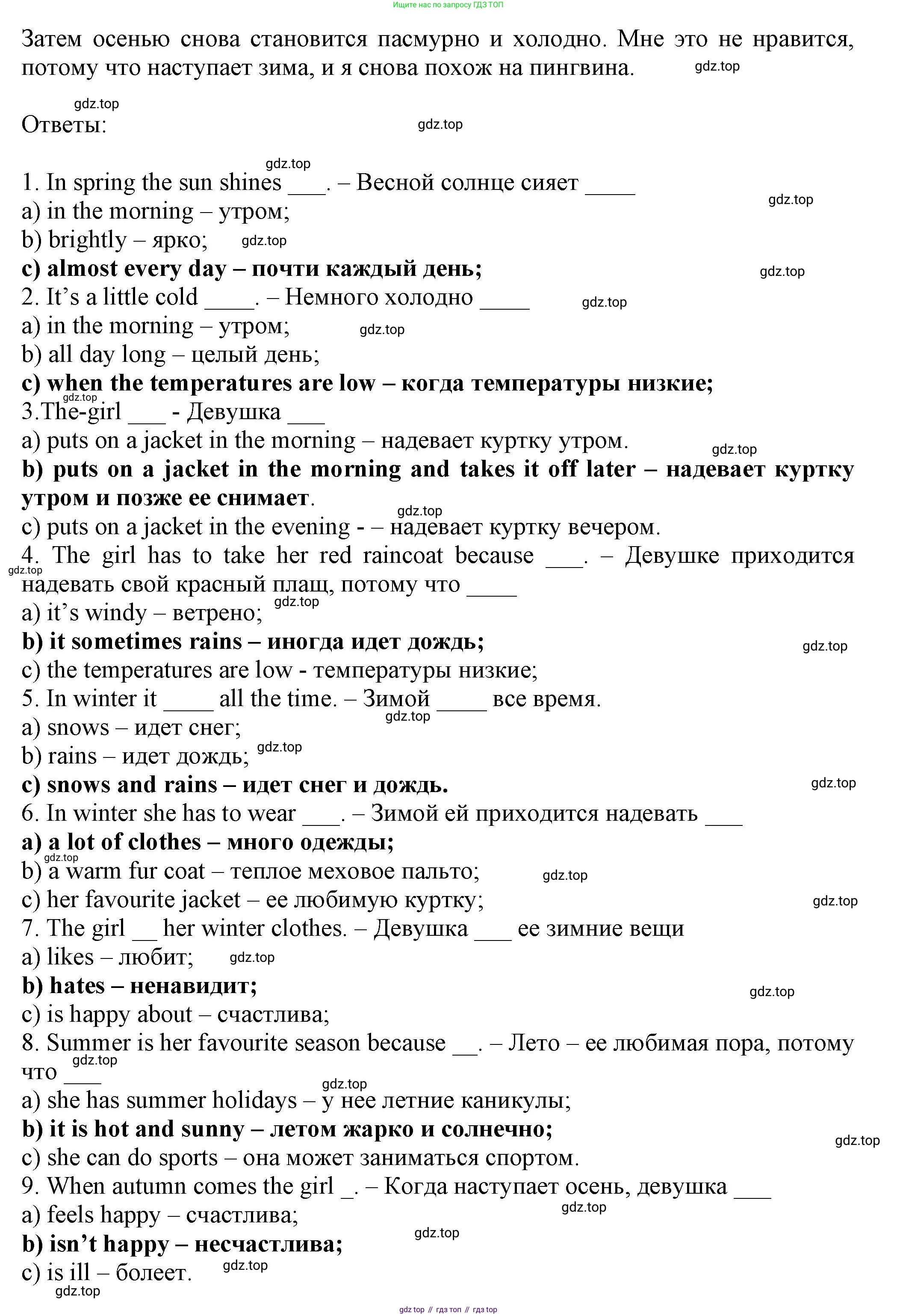 Английский язык (english), 5 класс Тренировочные упражнения в формате ОГЭ (ГИА), авторы: Ваулина Юлия Евгеньевна (Vaulina Julia), Подоляко Ольга Евгеньевна (Podolyako Olga), издательство Просвещение, Москва, 2023, оранжевого цвета, страница 79, номер 6, Решение 1 (продолжение 2)