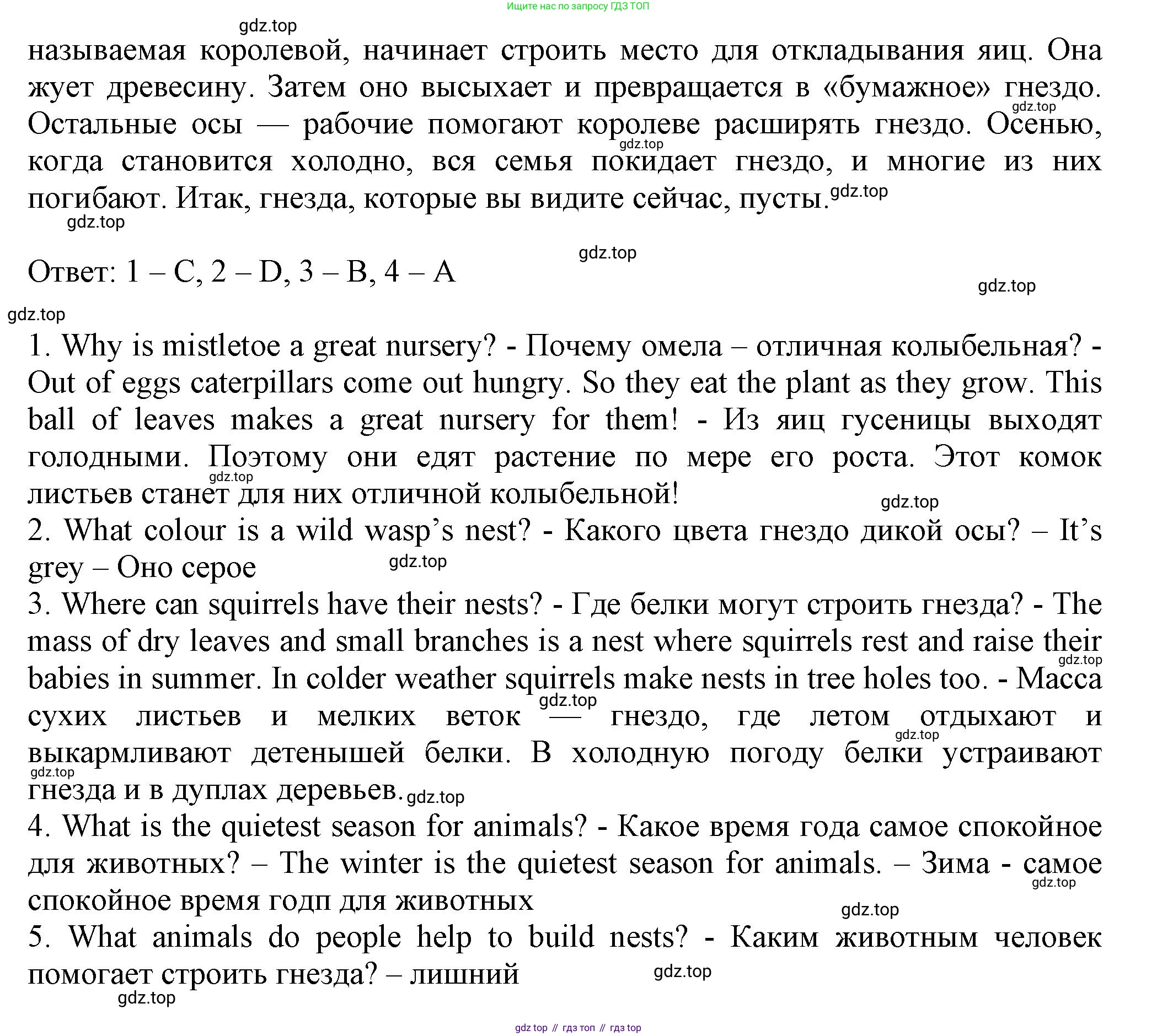 ГДЗ Английский язык (english), 5 класс Тренировочные упражнения в формате ОГЭ (ГИА), авторы: Ваулина Юлия Евгеньевна (Vaulina Julia), Подоляко Ольга Евгеньевна (Podolyako Olga), издательство Просвещение, Москва, 2023, оранжевого цвета, страница 80, номер 7, Решение 1 (продолжение 2)