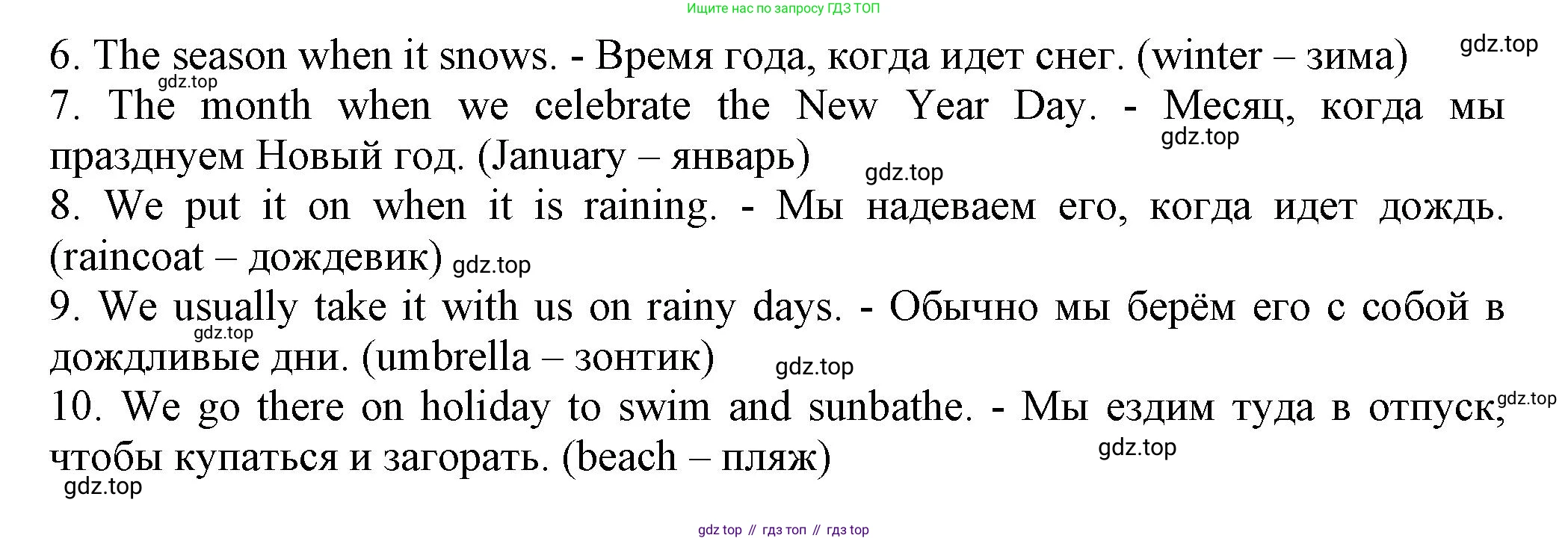 ГДЗ Английский язык (english), 5 класс Тренировочные упражнения в формате ОГЭ (ГИА), авторы: Ваулина Юлия Евгеньевна (Vaulina Julia), Подоляко Ольга Евгеньевна (Podolyako Olga), издательство Просвещение, Москва, 2023, оранжевого цвета, страница 81, номер 8, Решение 1 (продолжение 2)