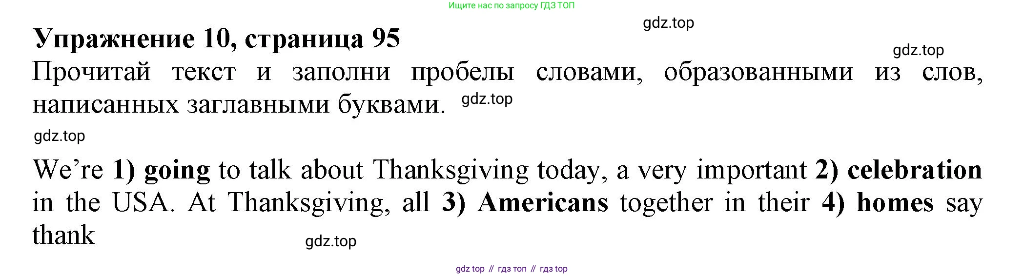 Английский язык (english), 5 класс Тренировочные упражнения в формате ОГЭ (ГИА), авторы: Ваулина Юлия Евгеньевна (Vaulina Julia), Подоляко Ольга Евгеньевна (Podolyako Olga), издательство Просвещение, Москва, 2023, оранжевого цвета, страница 95, номер 10, Решение 1