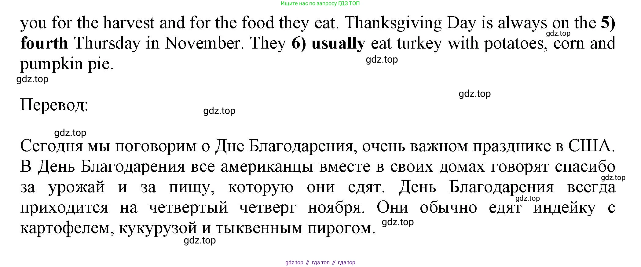 Английский язык (english), 5 класс Тренировочные упражнения в формате ОГЭ (ГИА), авторы: Ваулина Юлия Евгеньевна (Vaulina Julia), Подоляко Ольга Евгеньевна (Podolyako Olga), издательство Просвещение, Москва, 2023, оранжевого цвета, страница 95, номер 10, Решение 1 (продолжение 2)