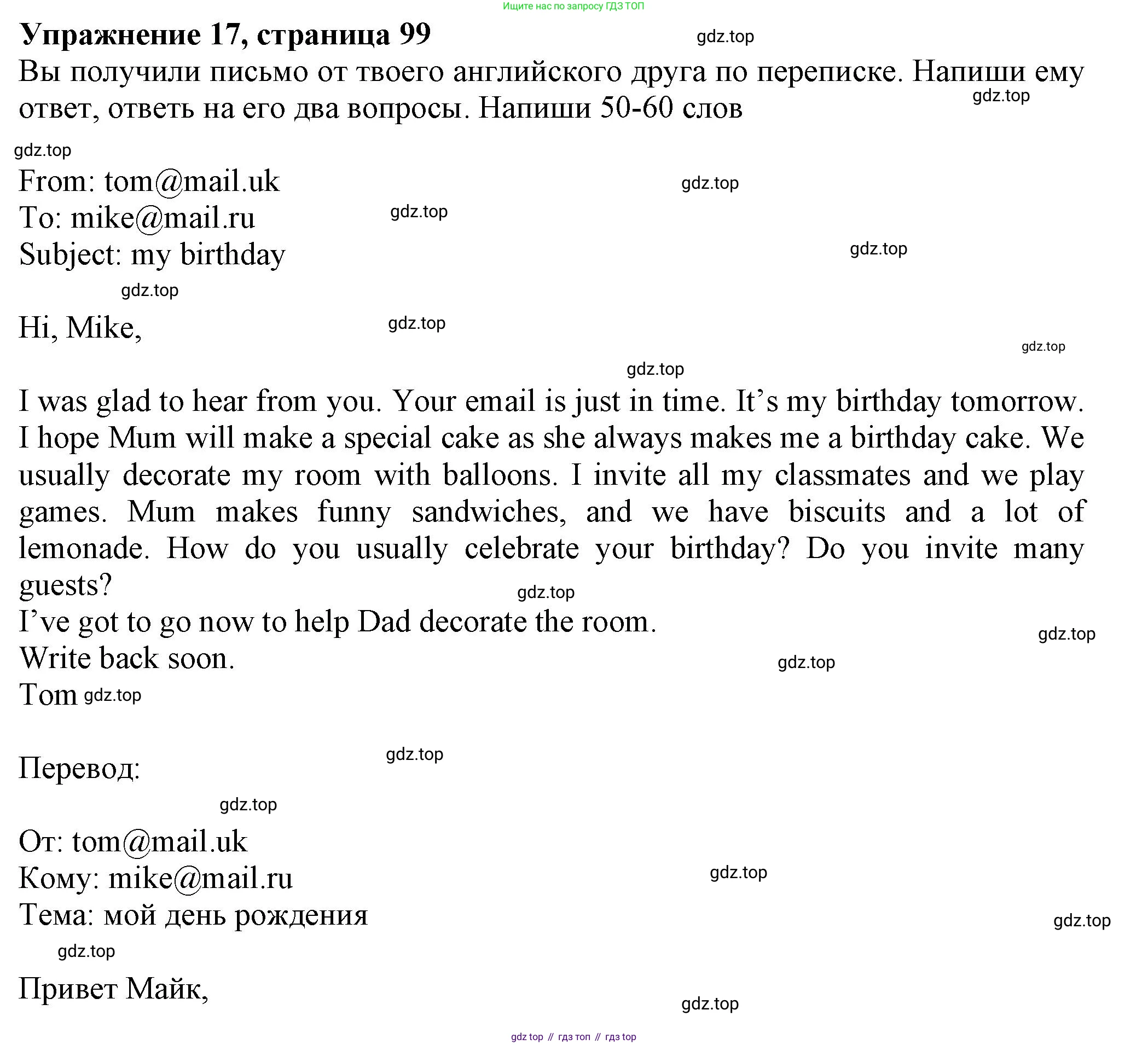 ГДЗ Английский язык (english), 5 класс Тренировочные упражнения в формате ОГЭ (ГИА), авторы: Ваулина Юлия Евгеньевна (Vaulina Julia), Подоляко Ольга Евгеньевна (Podolyako Olga), издательство Просвещение, Москва, 2023, оранжевого цвета, страница 99, номер 17, Решение 1