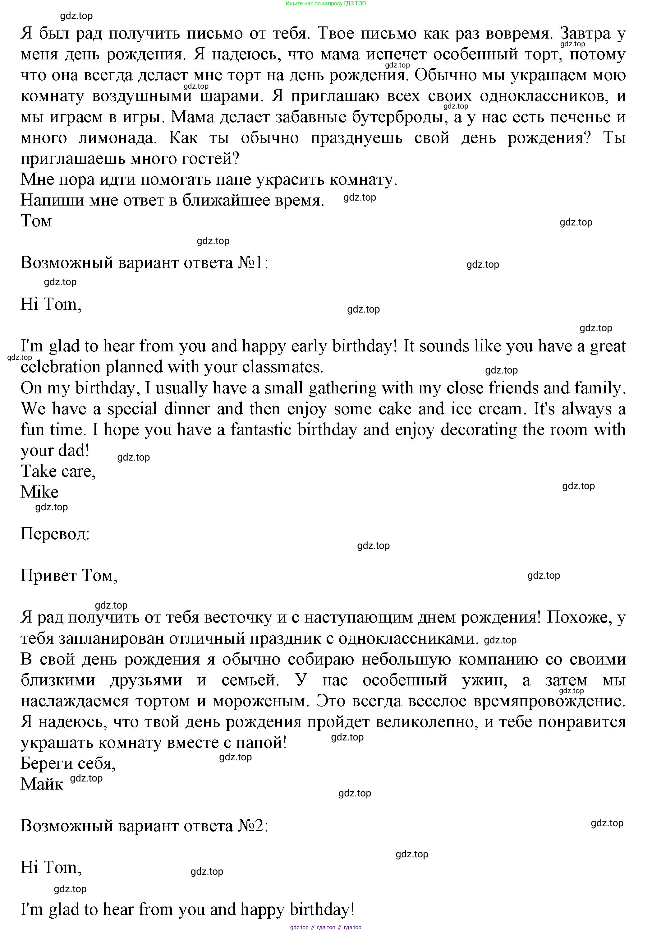 ГДЗ Английский язык (english), 5 класс Тренировочные упражнения в формате ОГЭ (ГИА), авторы: Ваулина Юлия Евгеньевна (Vaulina Julia), Подоляко Ольга Евгеньевна (Podolyako Olga), издательство Просвещение, Москва, 2023, оранжевого цвета, страница 99, номер 17, Решение 1 (продолжение 2)