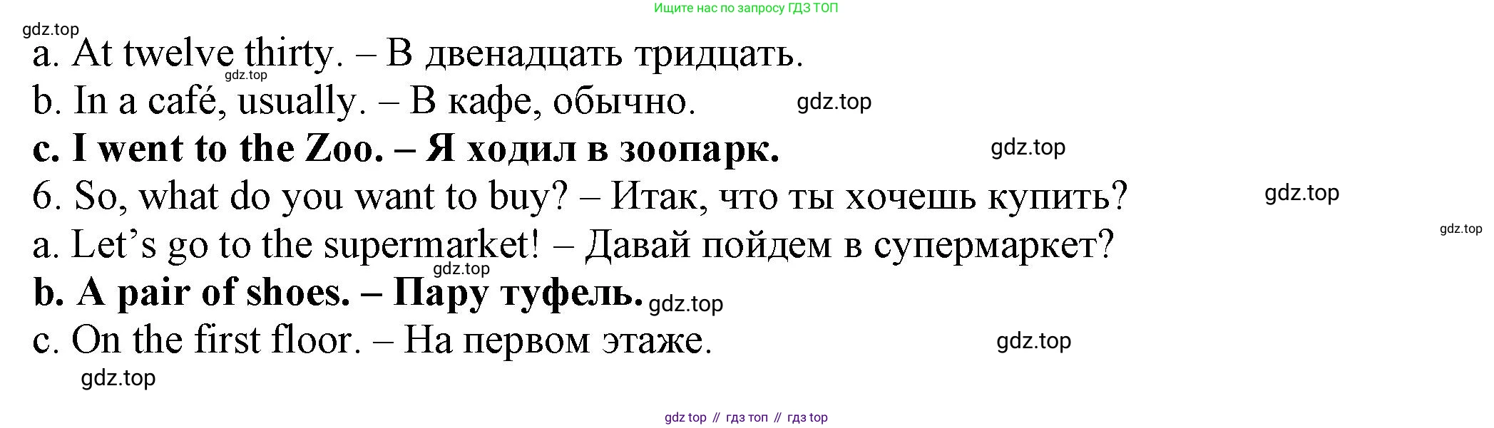 Английский язык (english), 5 класс Тренировочные упражнения в формате ОГЭ (ГИА), авторы: Ваулина Юлия Евгеньевна (Vaulina Julia), Подоляко Ольга Евгеньевна (Podolyako Olga), издательство Просвещение, Москва, 2023, оранжевого цвета, страница 109, номер 11, Решение 1 (продолжение 2)
