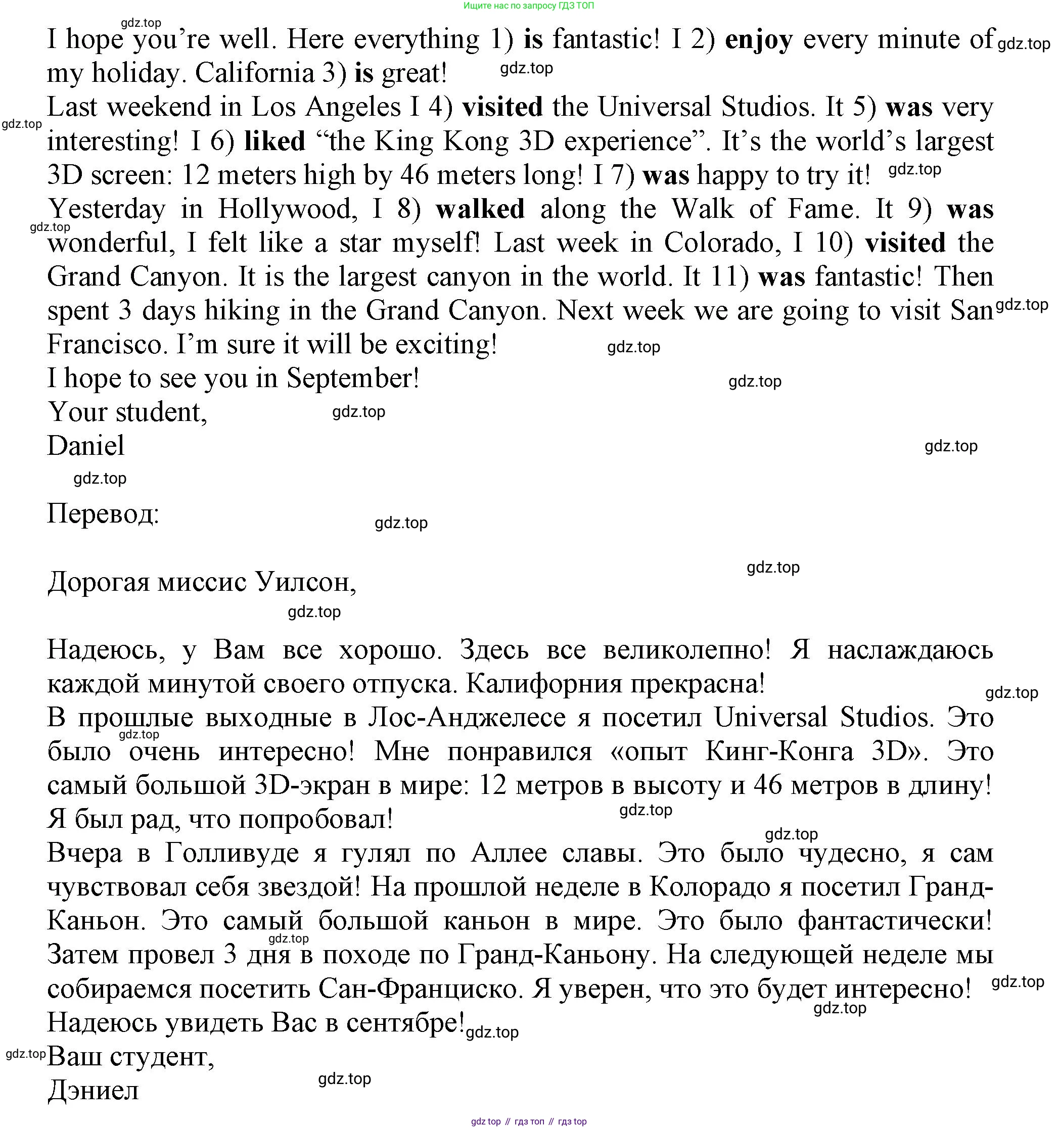 Английский язык (english), 5 класс Тренировочные упражнения в формате ОГЭ (ГИА), авторы: Ваулина Юлия Евгеньевна (Vaulina Julia), Подоляко Ольга Евгеньевна (Podolyako Olga), издательство Просвещение, Москва, 2023, оранжевого цвета, страница 111, номер 13, Решение 1 (продолжение 2)