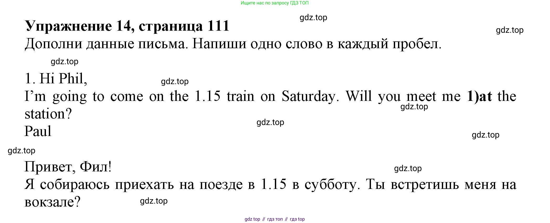 Английский язык (english), 5 класс Тренировочные упражнения в формате ОГЭ (ГИА), авторы: Ваулина Юлия Евгеньевна (Vaulina Julia), Подоляко Ольга Евгеньевна (Podolyako Olga), издательство Просвещение, Москва, 2023, оранжевого цвета, страница 111, номер 14, Решение 1