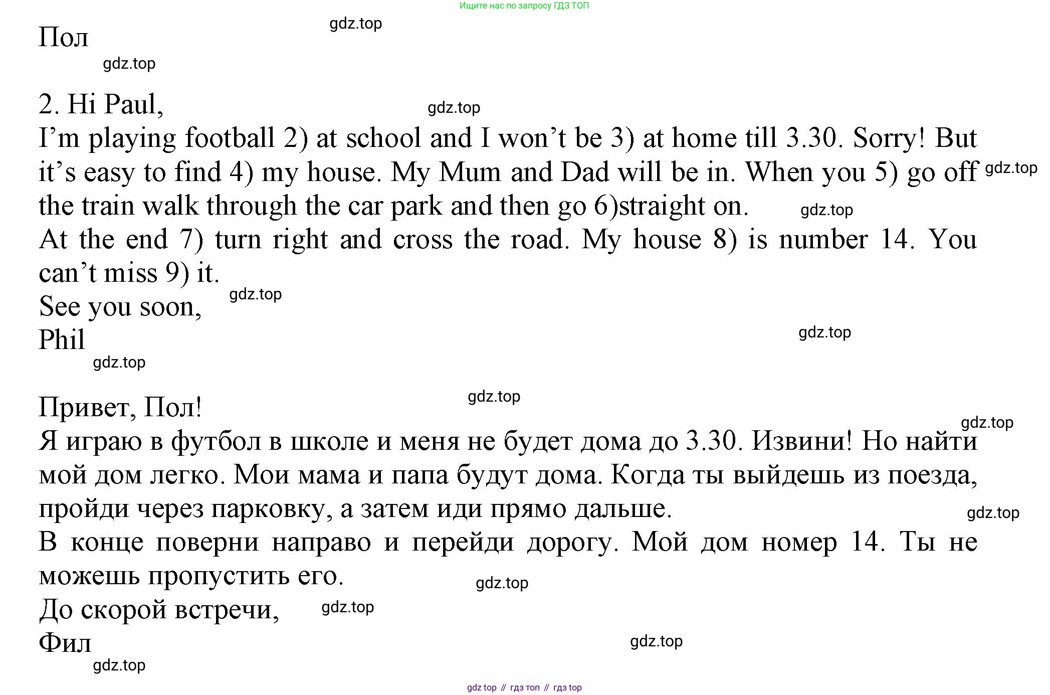 Английский язык (english), 5 класс Тренировочные упражнения в формате ОГЭ (ГИА), авторы: Ваулина Юлия Евгеньевна (Vaulina Julia), Подоляко Ольга Евгеньевна (Podolyako Olga), издательство Просвещение, Москва, 2023, оранжевого цвета, страница 111, номер 14, Решение 1 (продолжение 2)